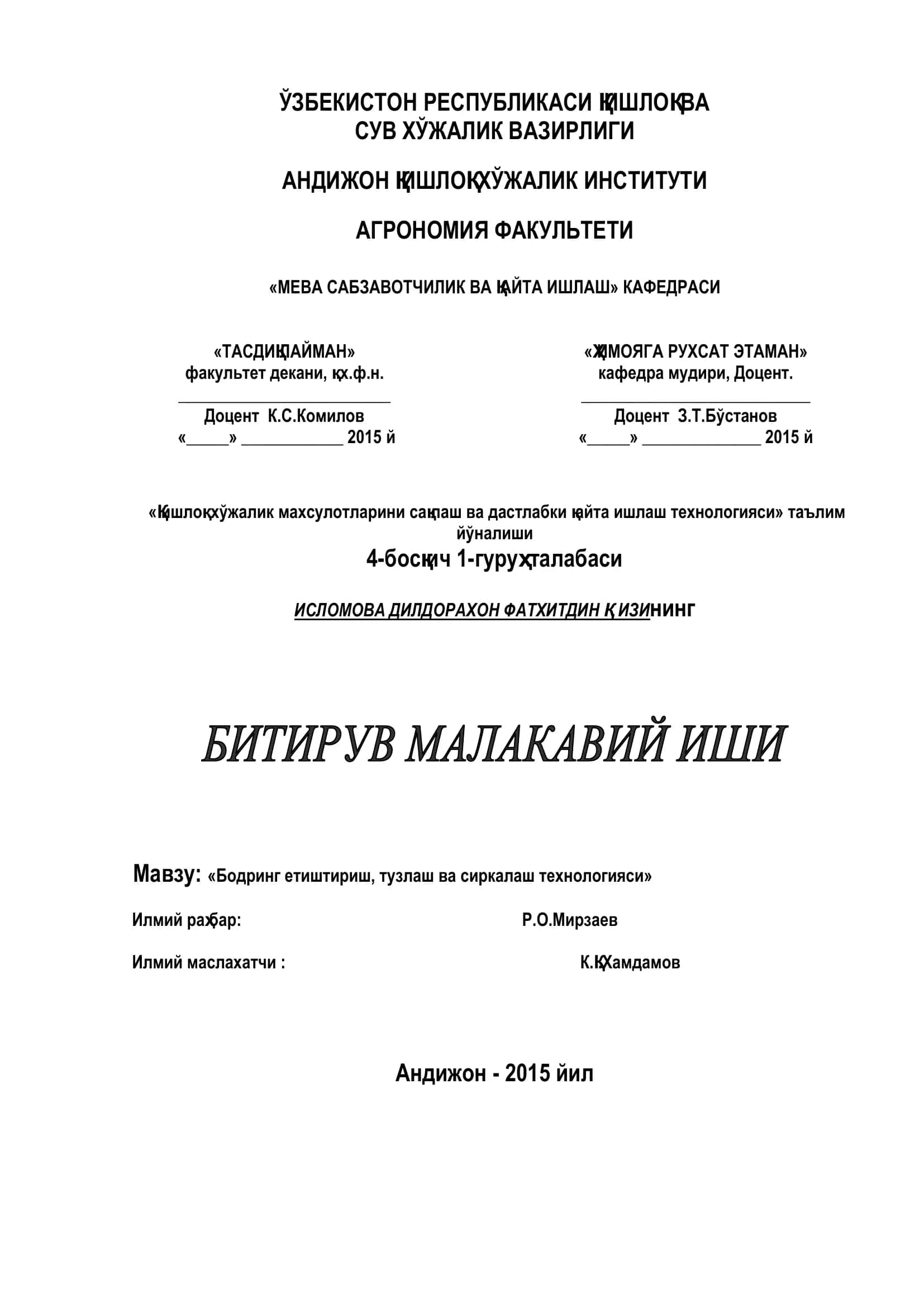 Бодринг етиштириш, тузлаш ва сиркалаш технологияси 1