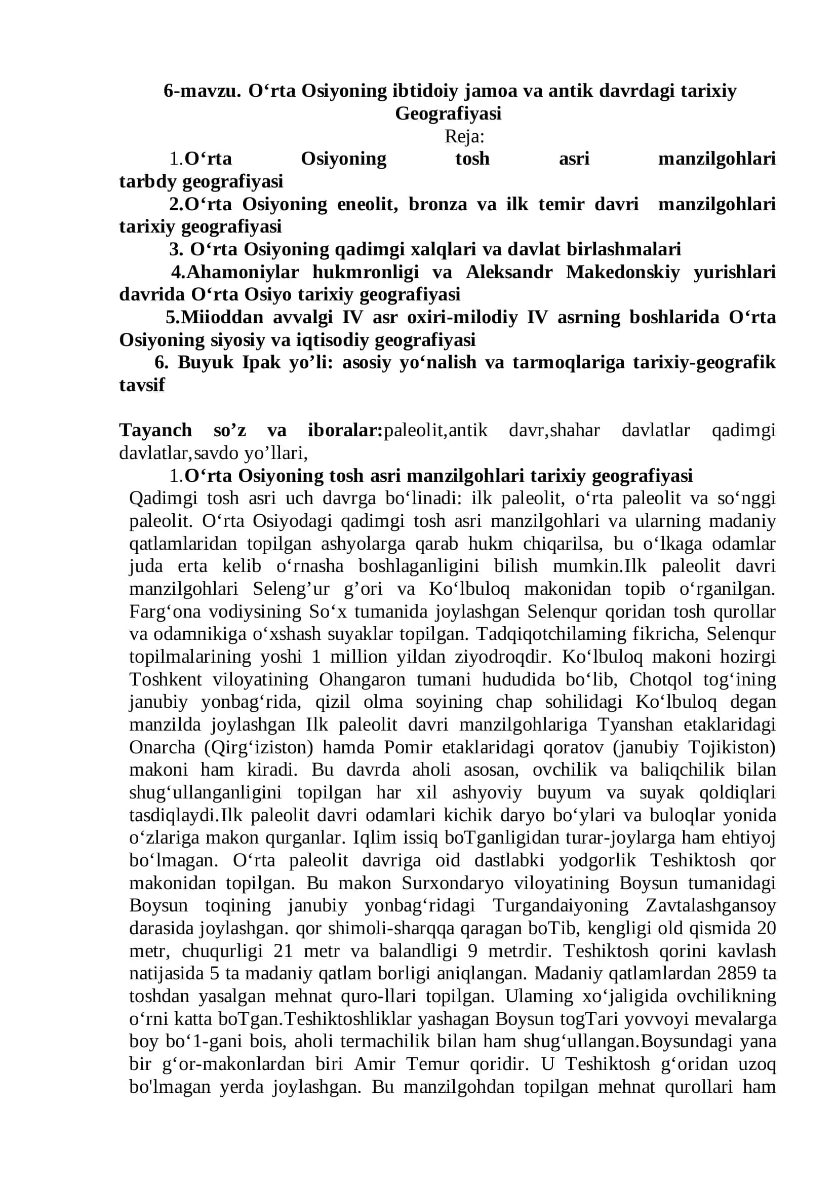 O‘rta Osiyoning tosh asri manzilgohlari tarixiy geografiyasi 1