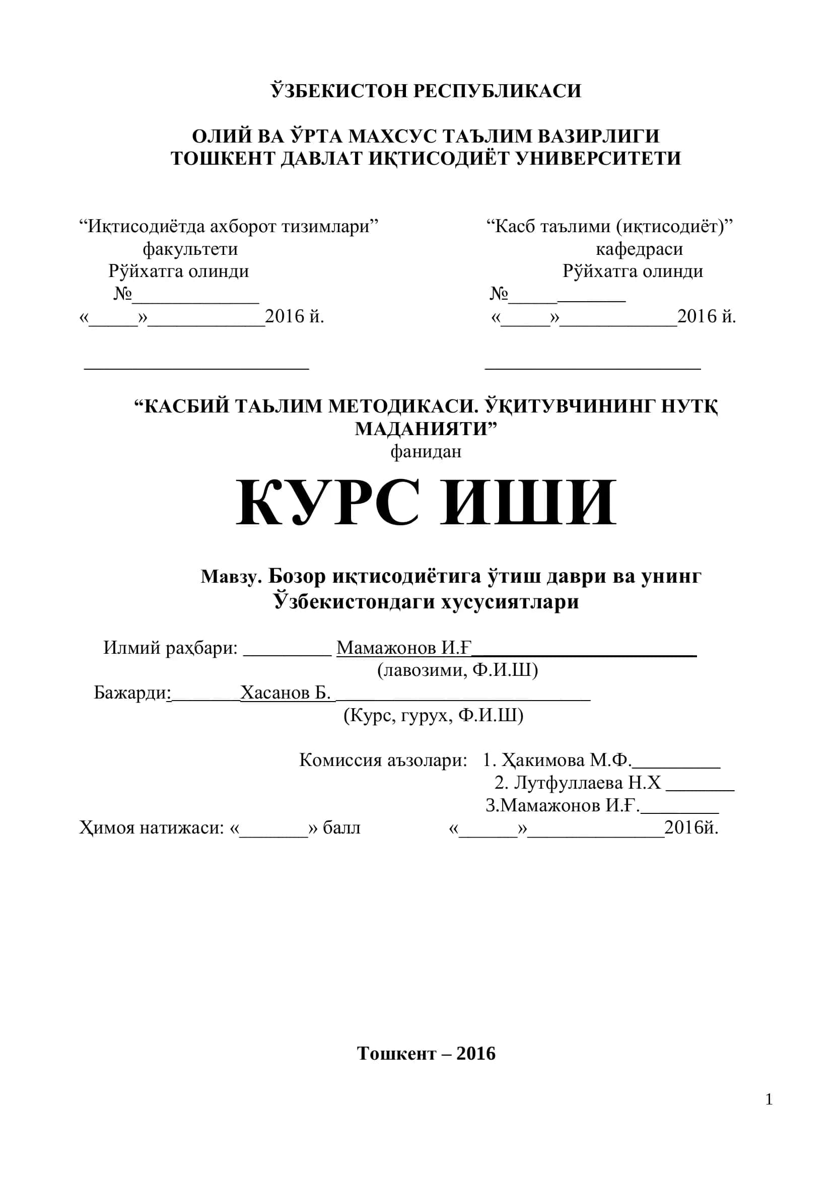 Бозор иқтисодиѐтига ўтиш даври ва унинг Ўзбекистондаги хусусиятлари 1