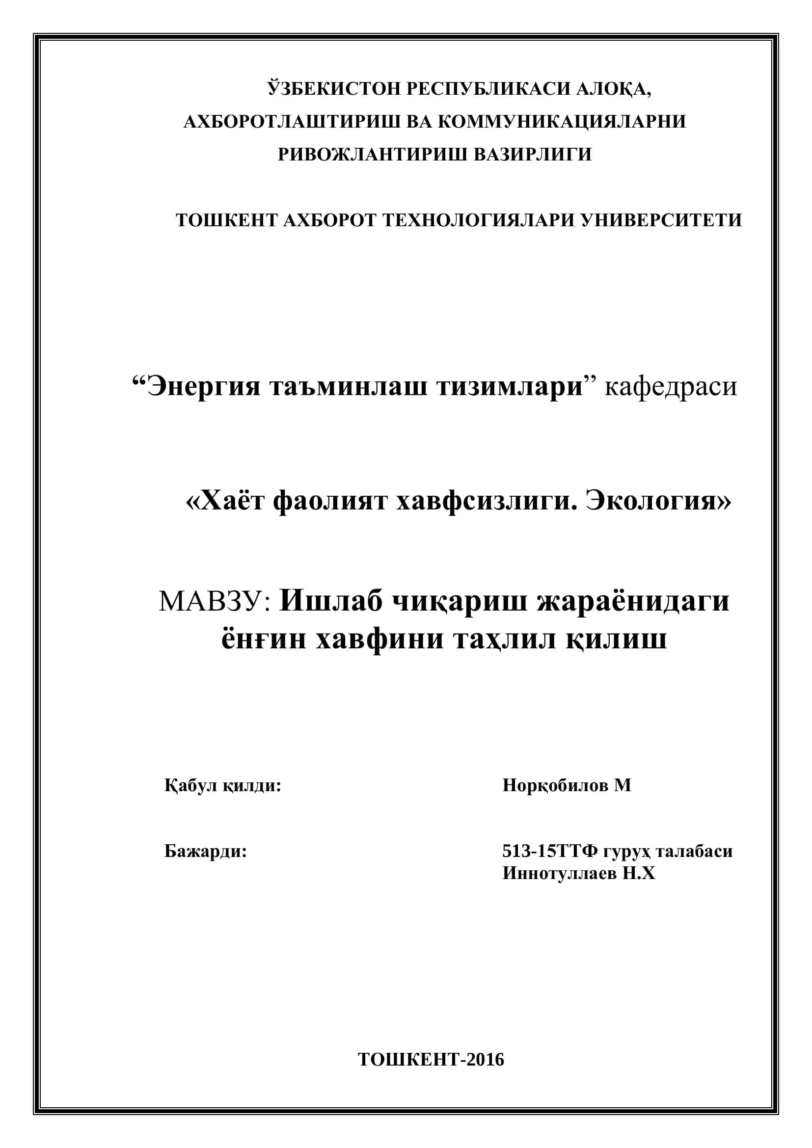 Ёнғин xaвфини тaҳлил қилиш 1