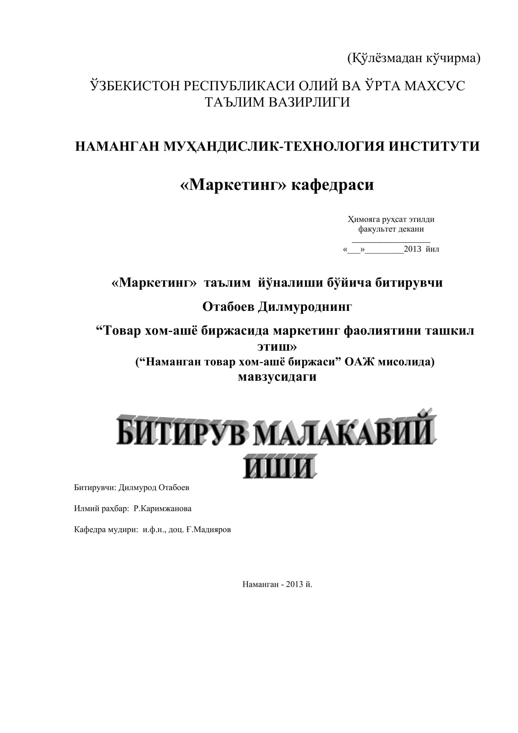 Товар хом-ашё биржасида маркетинг фаолиятини ташкил этиш 1