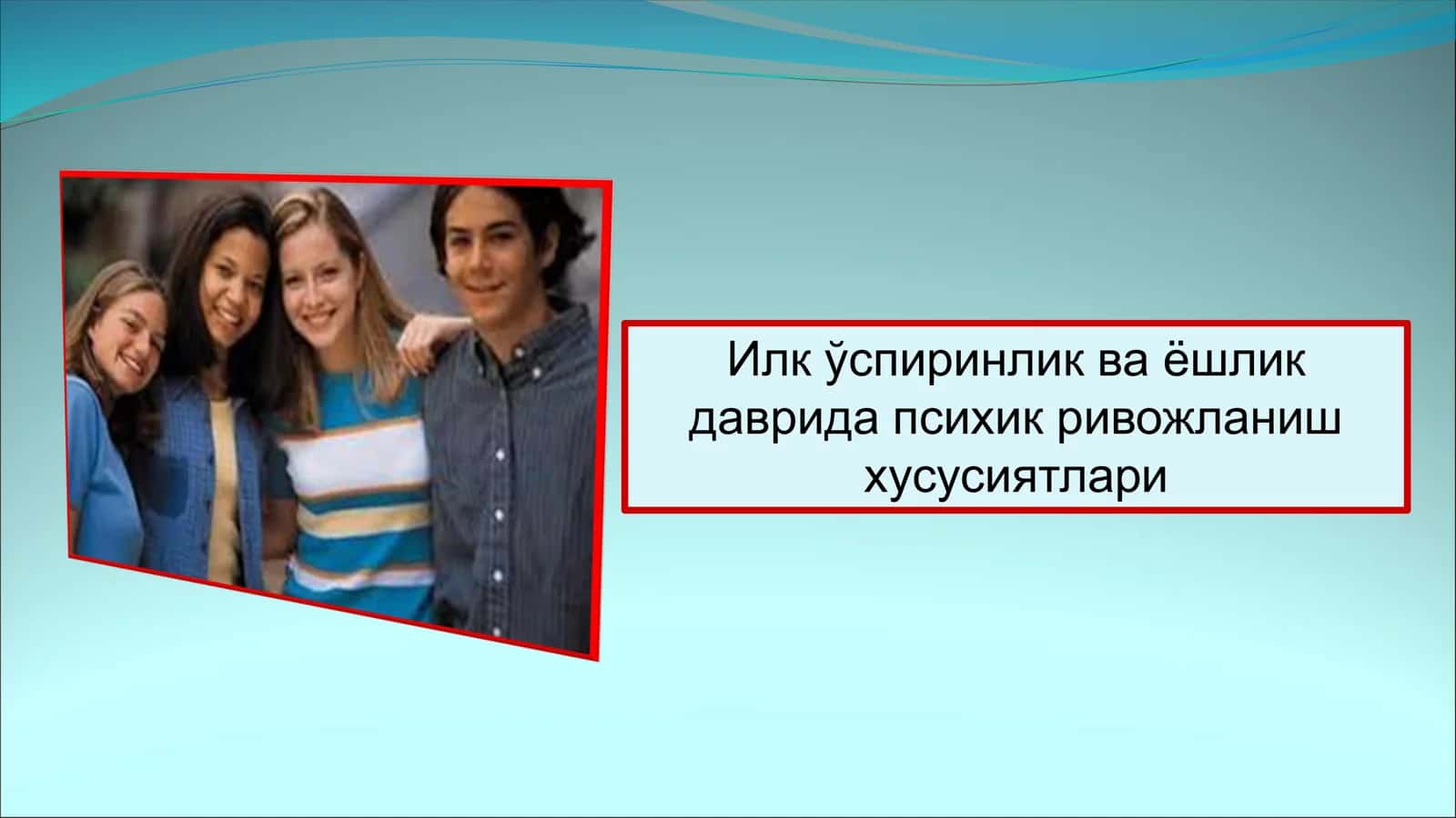 Илк ўспиринлик ва ёшлик даврида психик ривожланиш 1