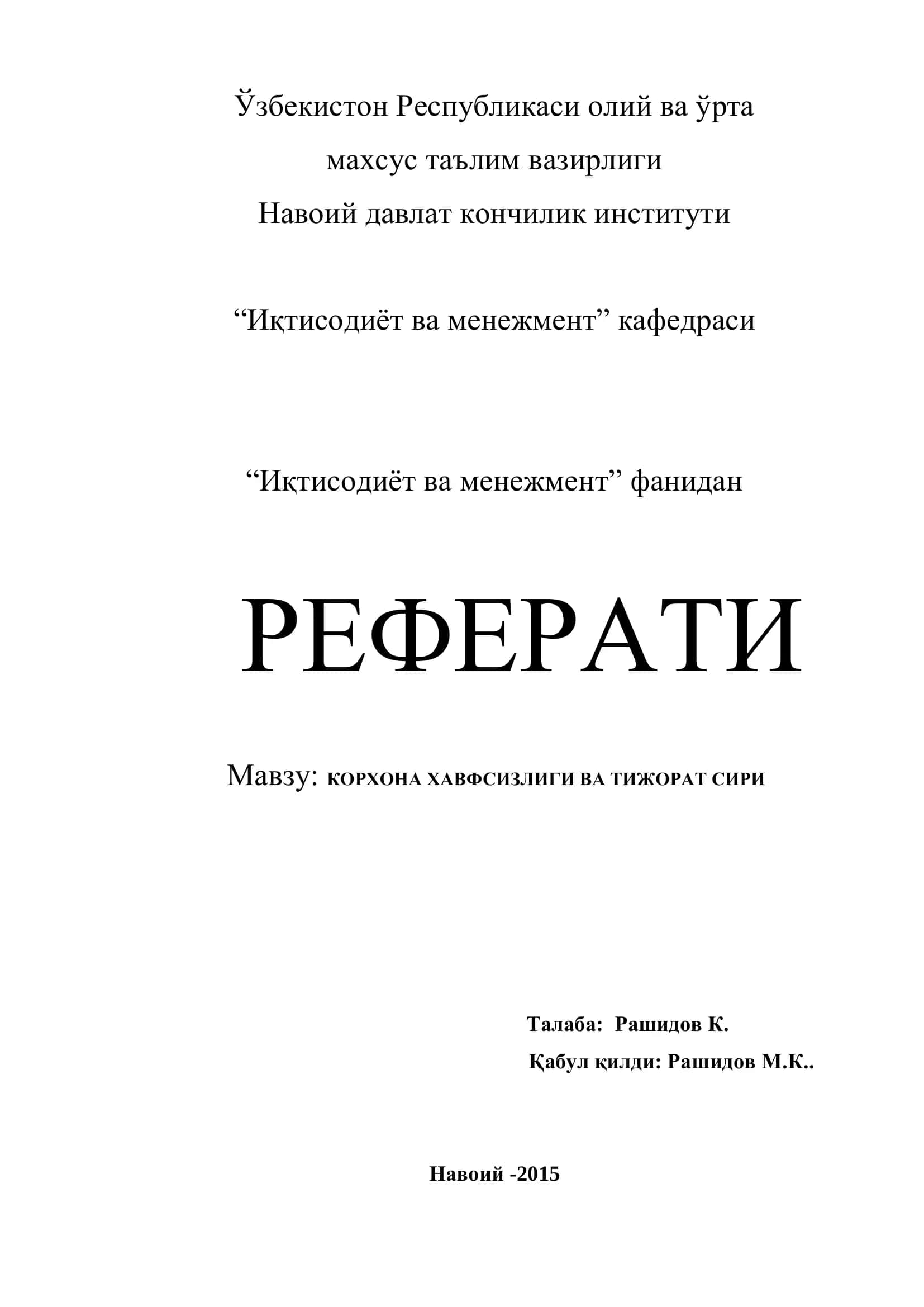 КОРХОНА ХАВФСИЗЛИГИ ВА ТИЖОРАТ СИРИ 1