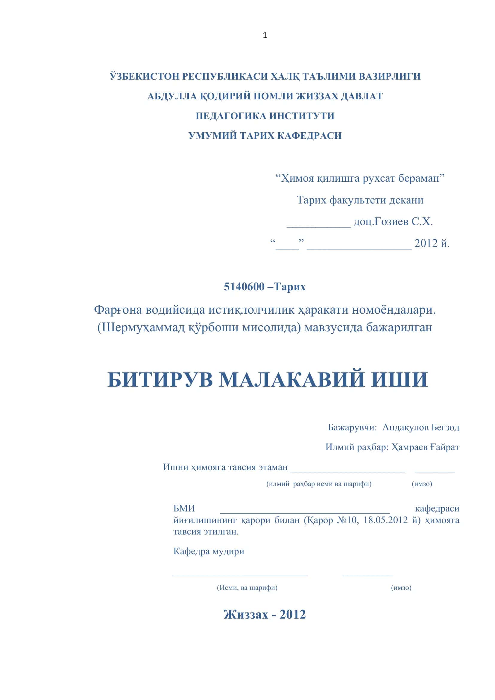 Фарғона водийсида истиқлолчилик ҳаракати номоёндалари 1