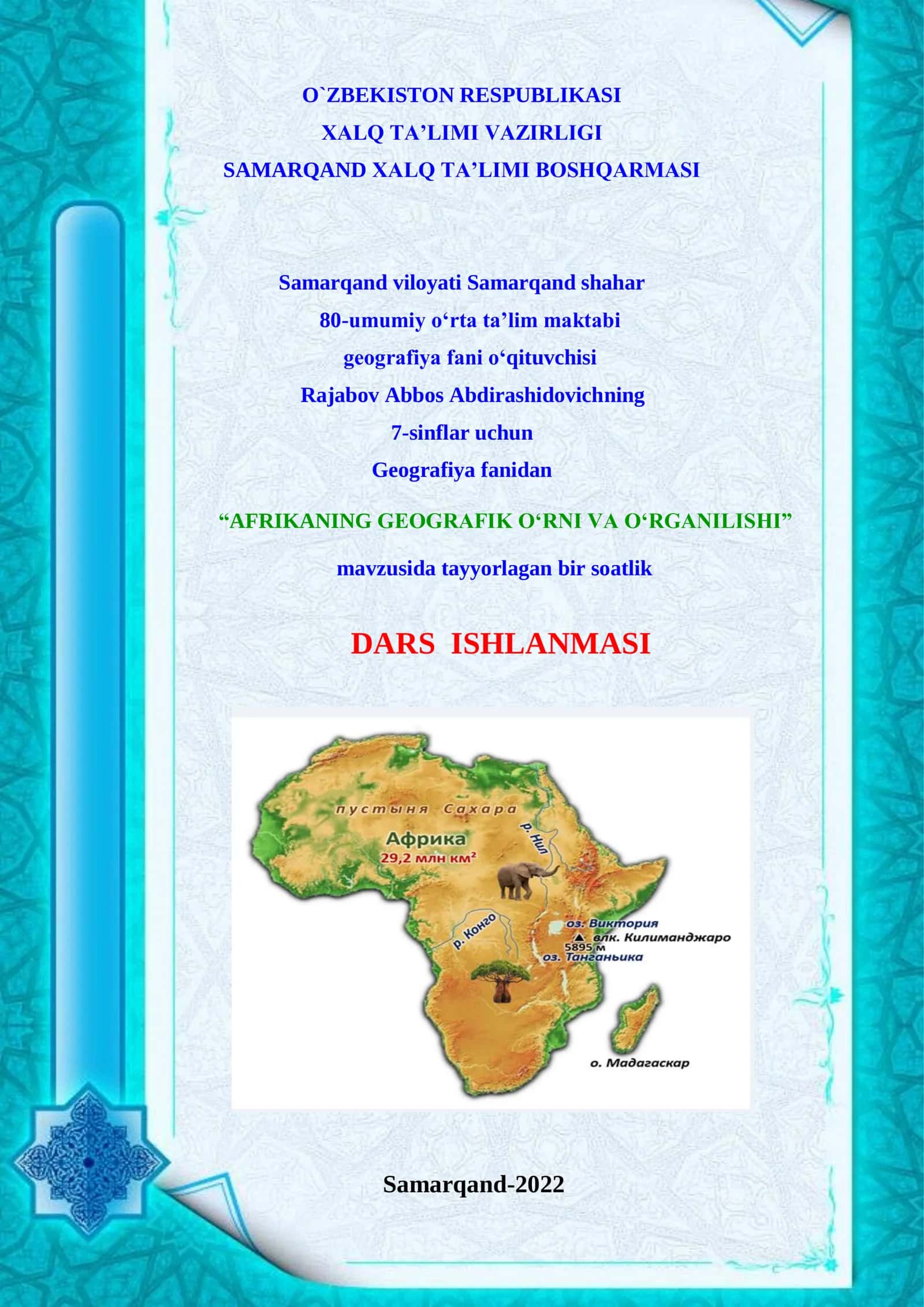 7-sinf Geografiya fanidan Afrikaning geografik o'rni va o'rganilishi ochiq dars ishlanmasi 1