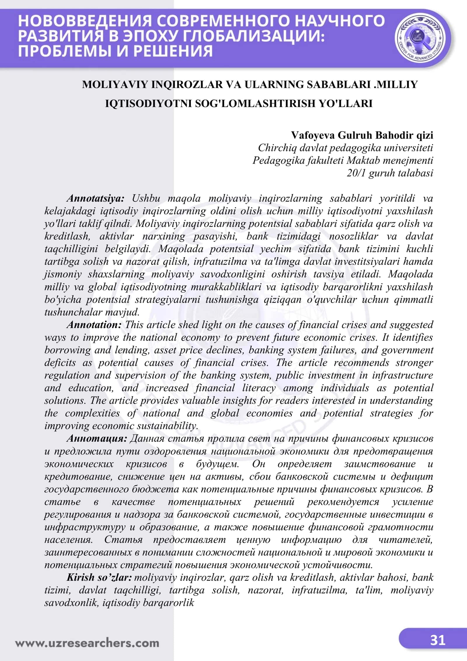 MOLIYAVIY INQIROZLAR VA ULARNING SABABLARI.MILLIY IQTISODIYOTNI SOG'LOMLASHTIRISH YO'LLARI 1
