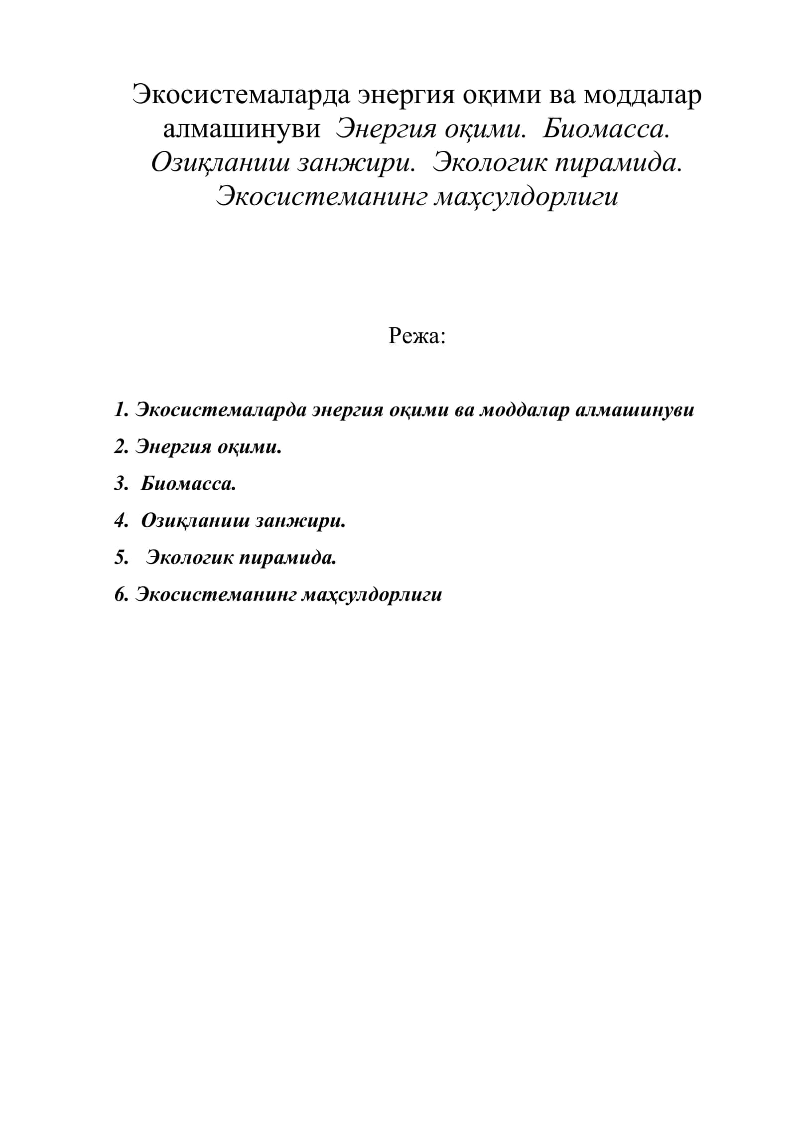 Экосистемаларда энергия оқими ва моддалар алмашинуви 1