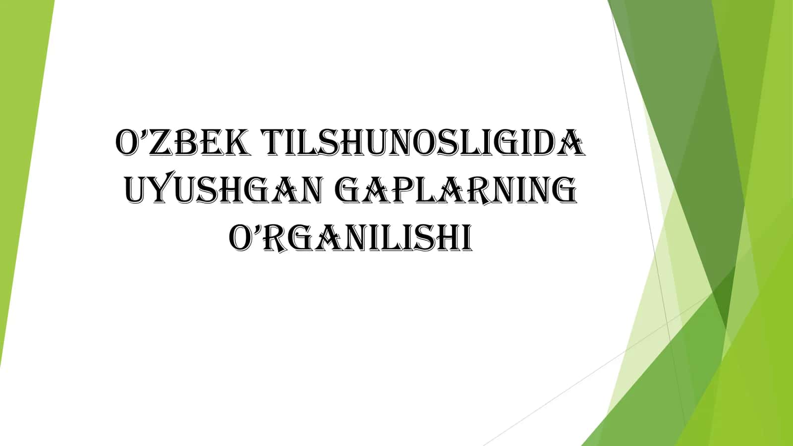 O’zbek tilshunosligida uyushgan gaplarning o’rganilishi 1