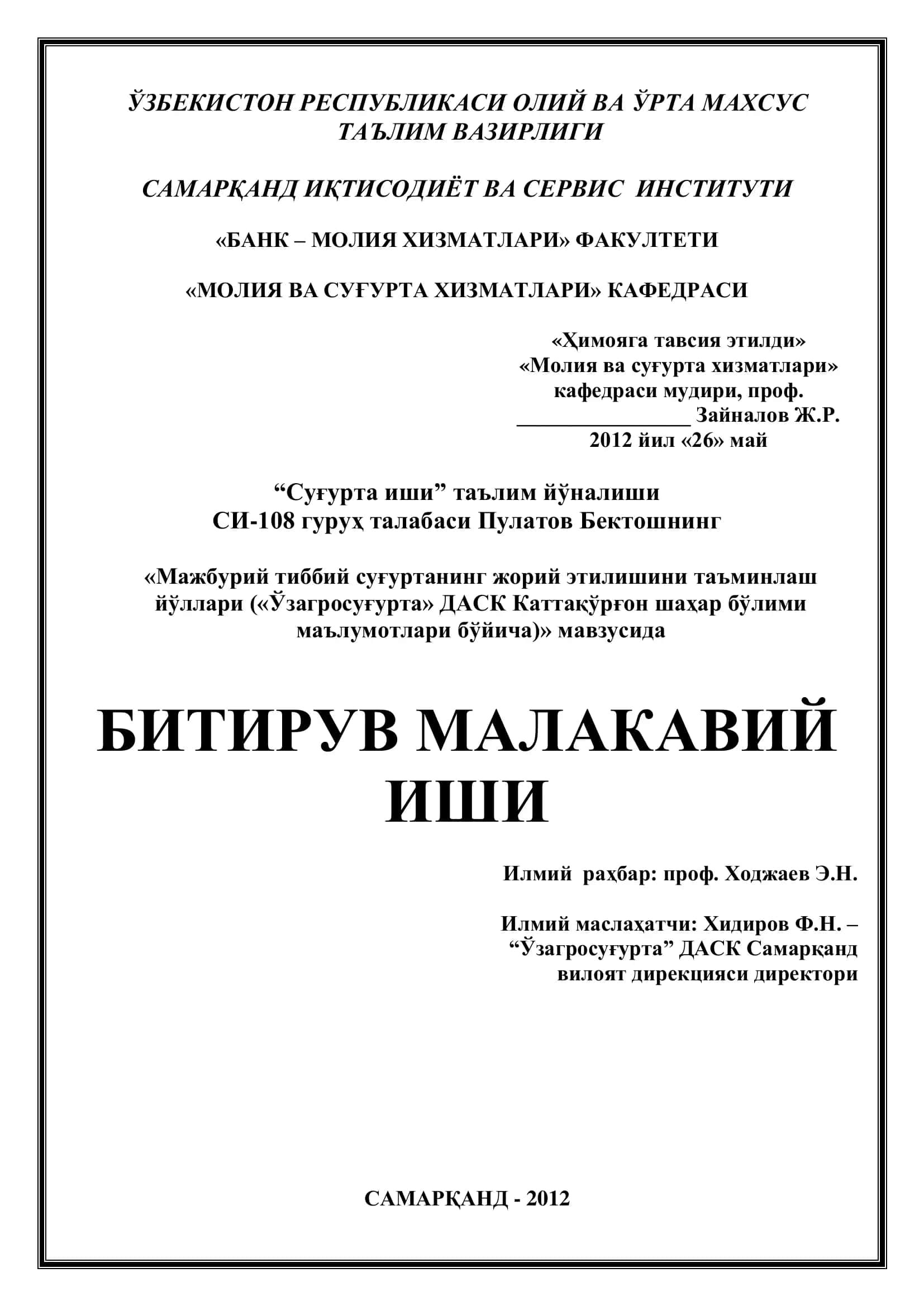 Суғурта иши таълим йўналиши 1