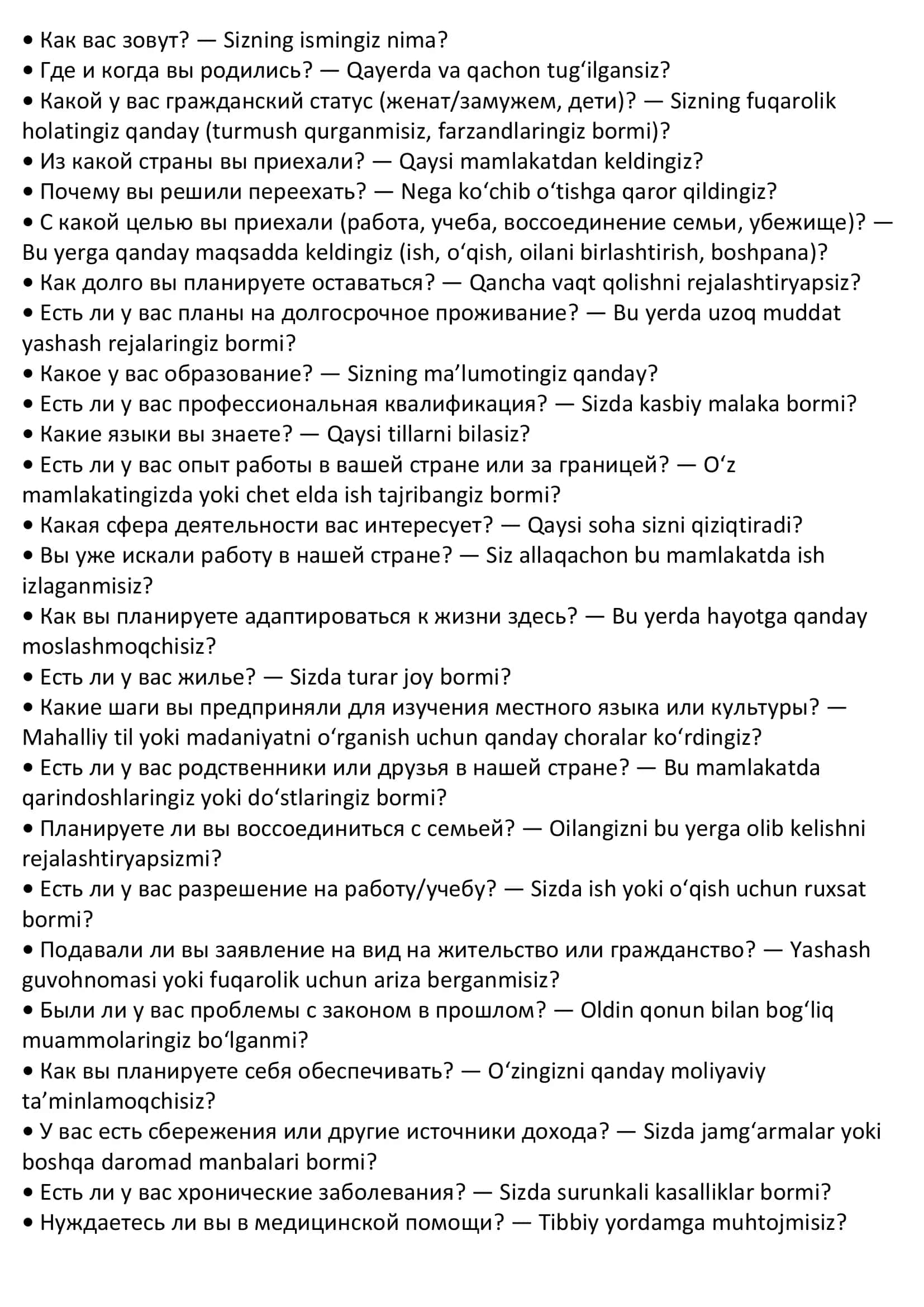 Изучение местного языка и культуры 1