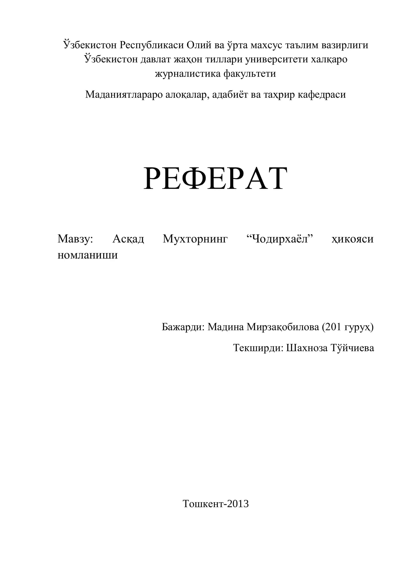 "Чодирхаёл" ҳикояси 1