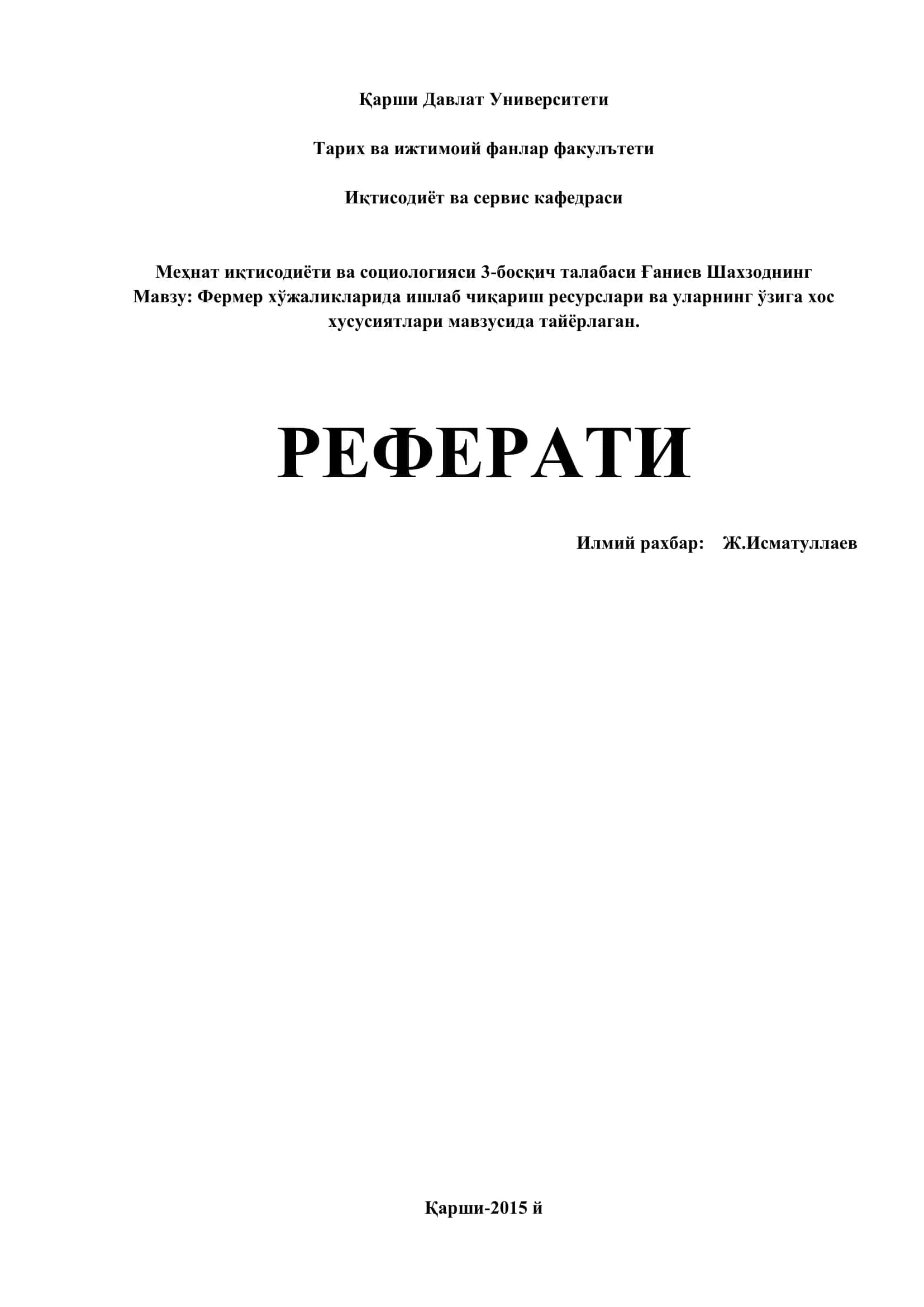 Фермер хўжаликларида ишлаб чиқариш ресурслари ва уларнинг ўзига хос хусусиятлари 1