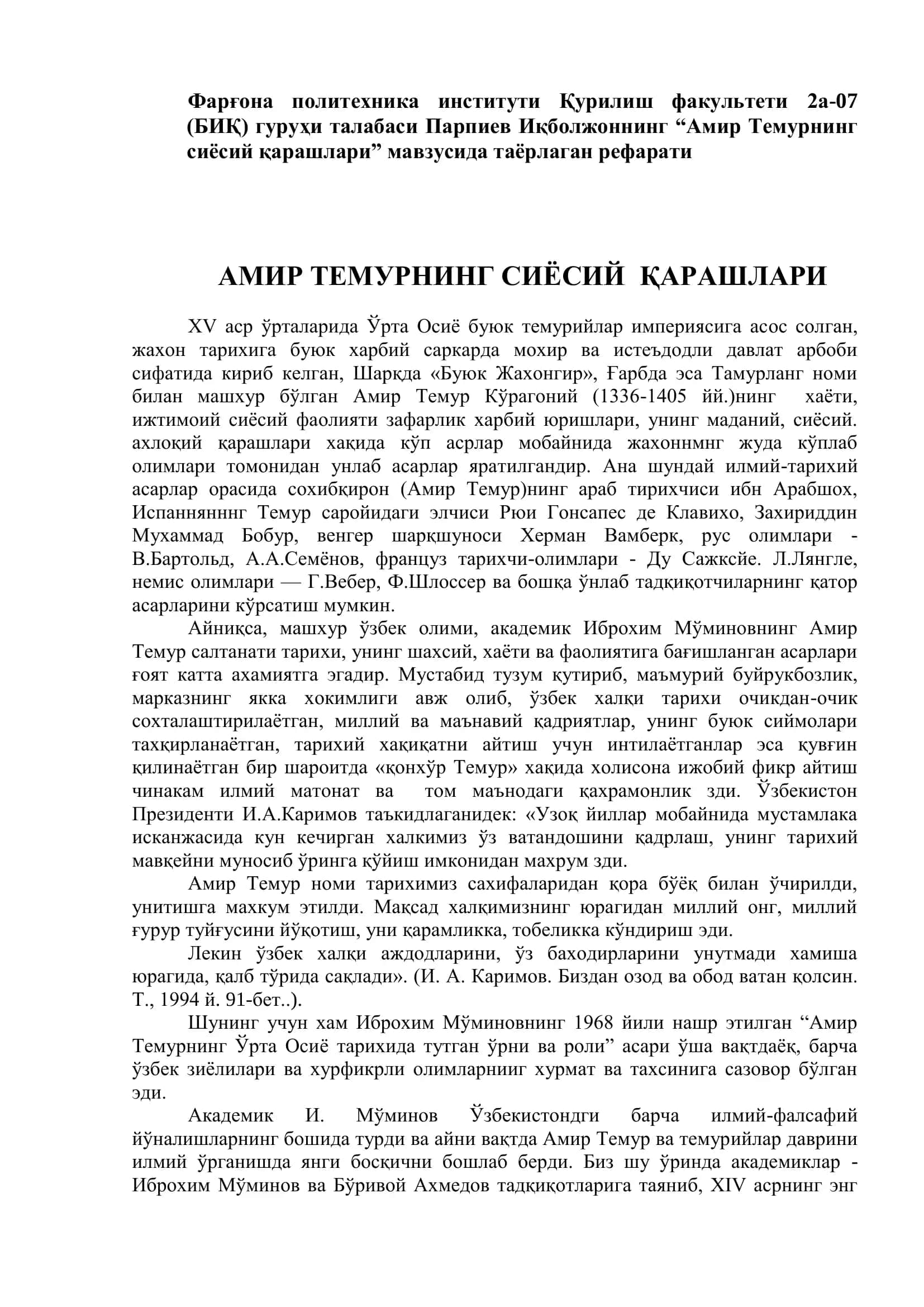 Амир Темурнинг сиёсий қарашлари 1