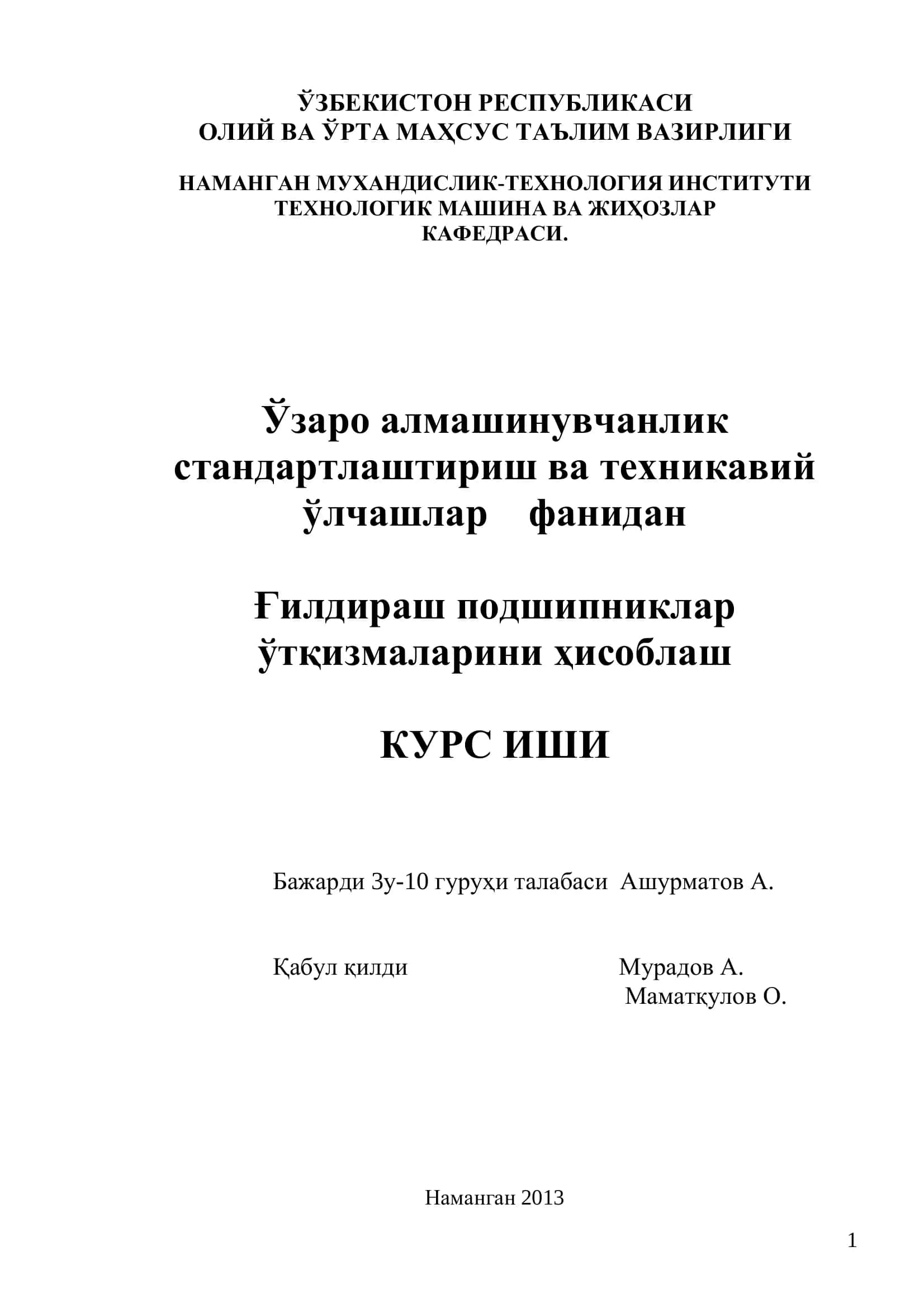 Ғилдираш подшипниклари ўтқизмалари 1