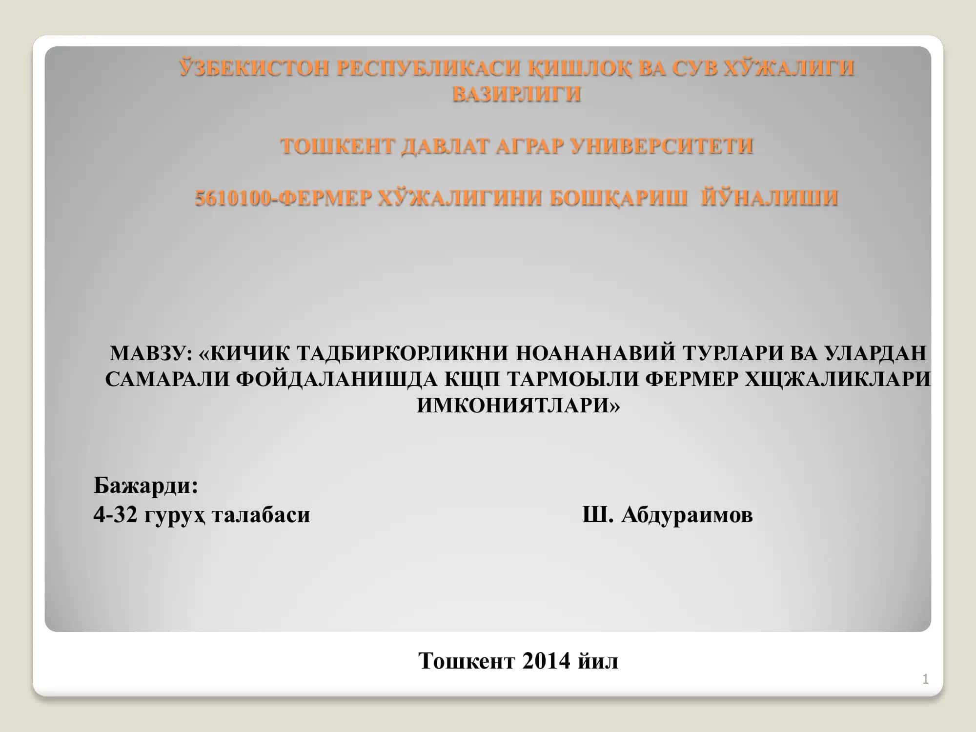 КИЧИК ТАДБИРКОРЛИКНИ НОАНАНАВИЙ ТУРЛАРИ ВА УЛАРДАН САМАРАЛИ ФОЙДАЛАНИШДА КЩП ТАРМОЫЛИ ФЕРМЕР ХЩЖАЛИКЛАРИ ИМКОНИЯТЛАРИ 1