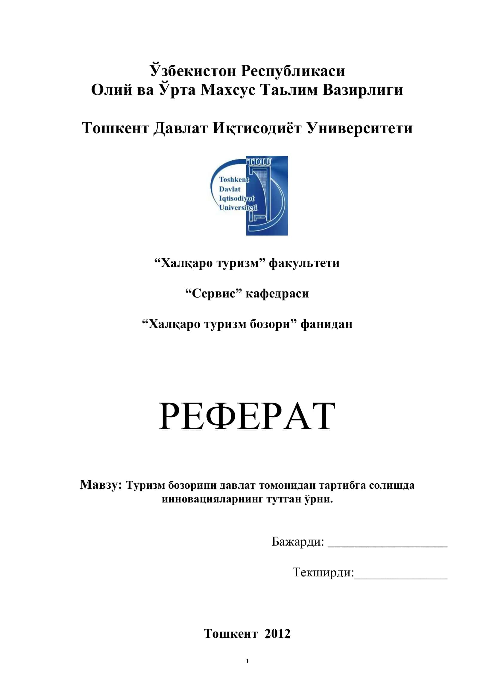 Туризм бозорини давлат томонидан тартибга солишда инновацияларнинг тутган ўрни 1