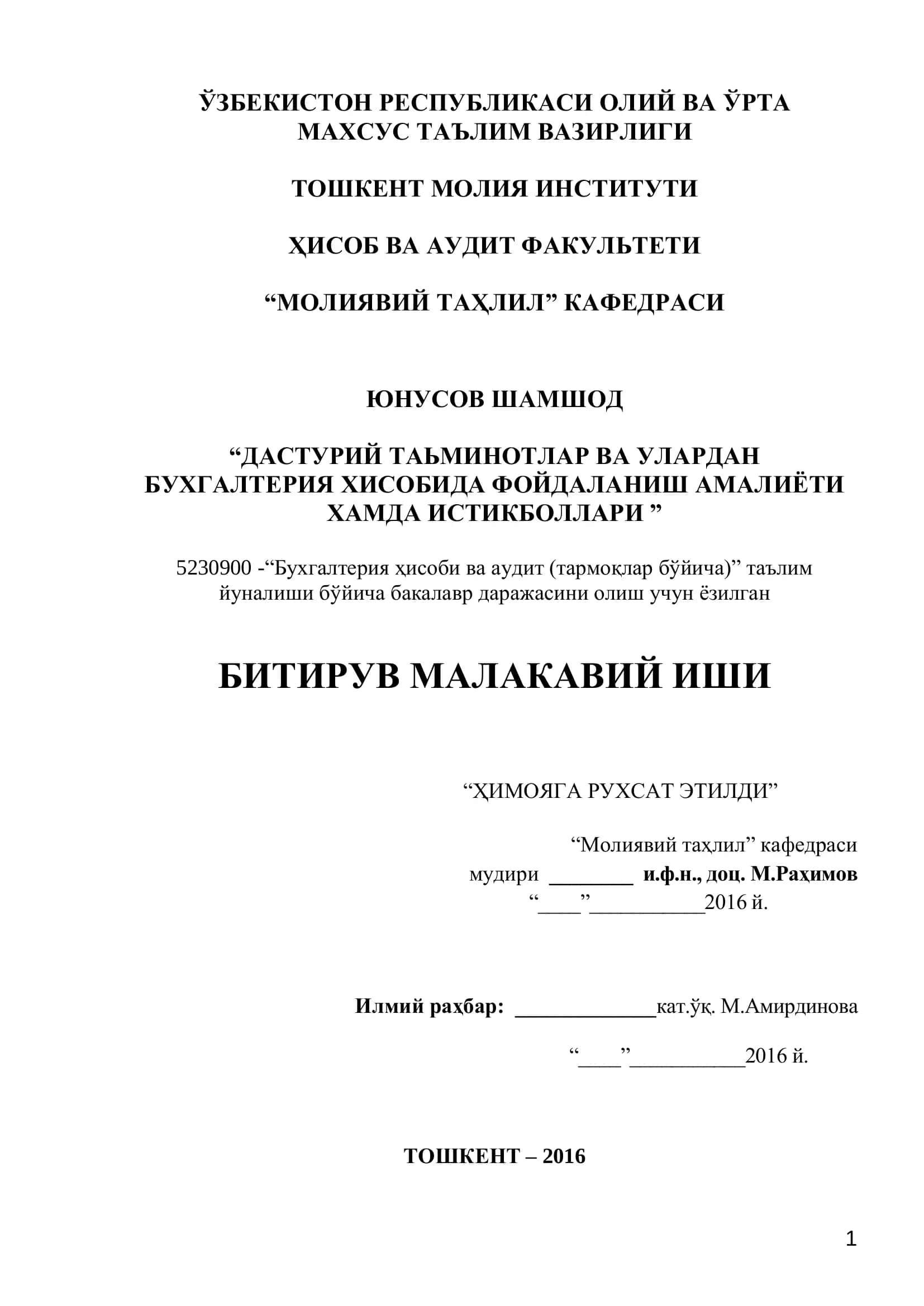 Бухгалтерия ҳисоби ва аудит (тармоқлар бўйича) таълим йуналиши 1
