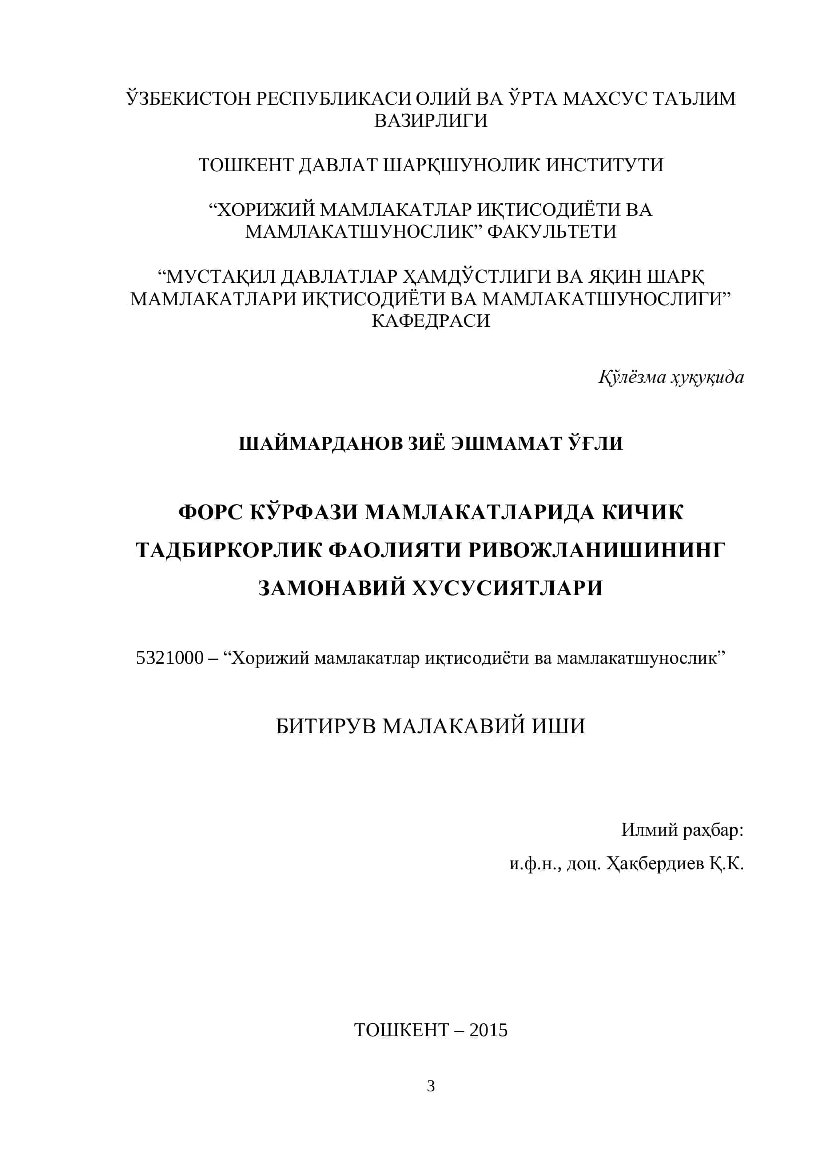 КИЧИК ТАДБИРКОРЛИК ФАОЛИЯТИ 1