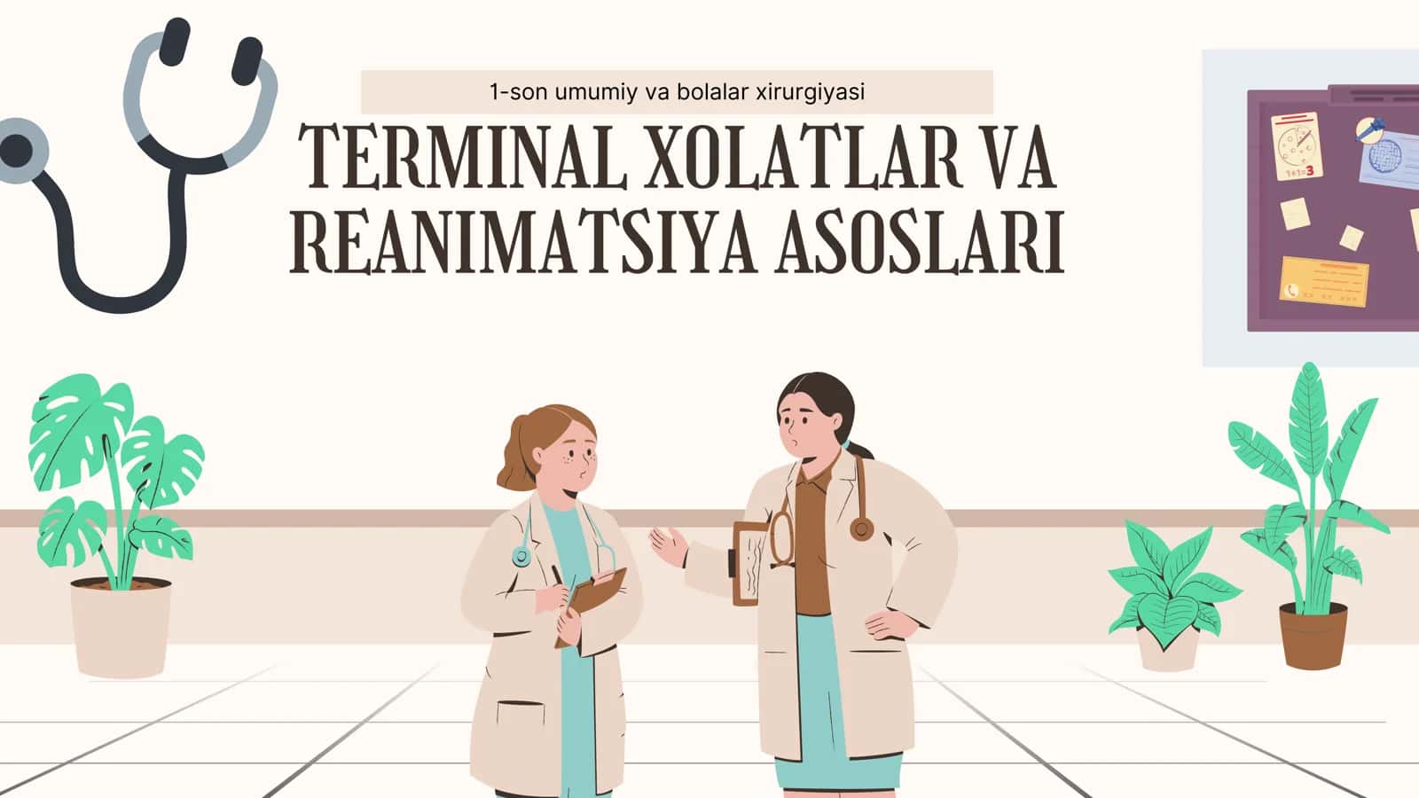1-son umumiy va bolalar xirurgiyasi 1
