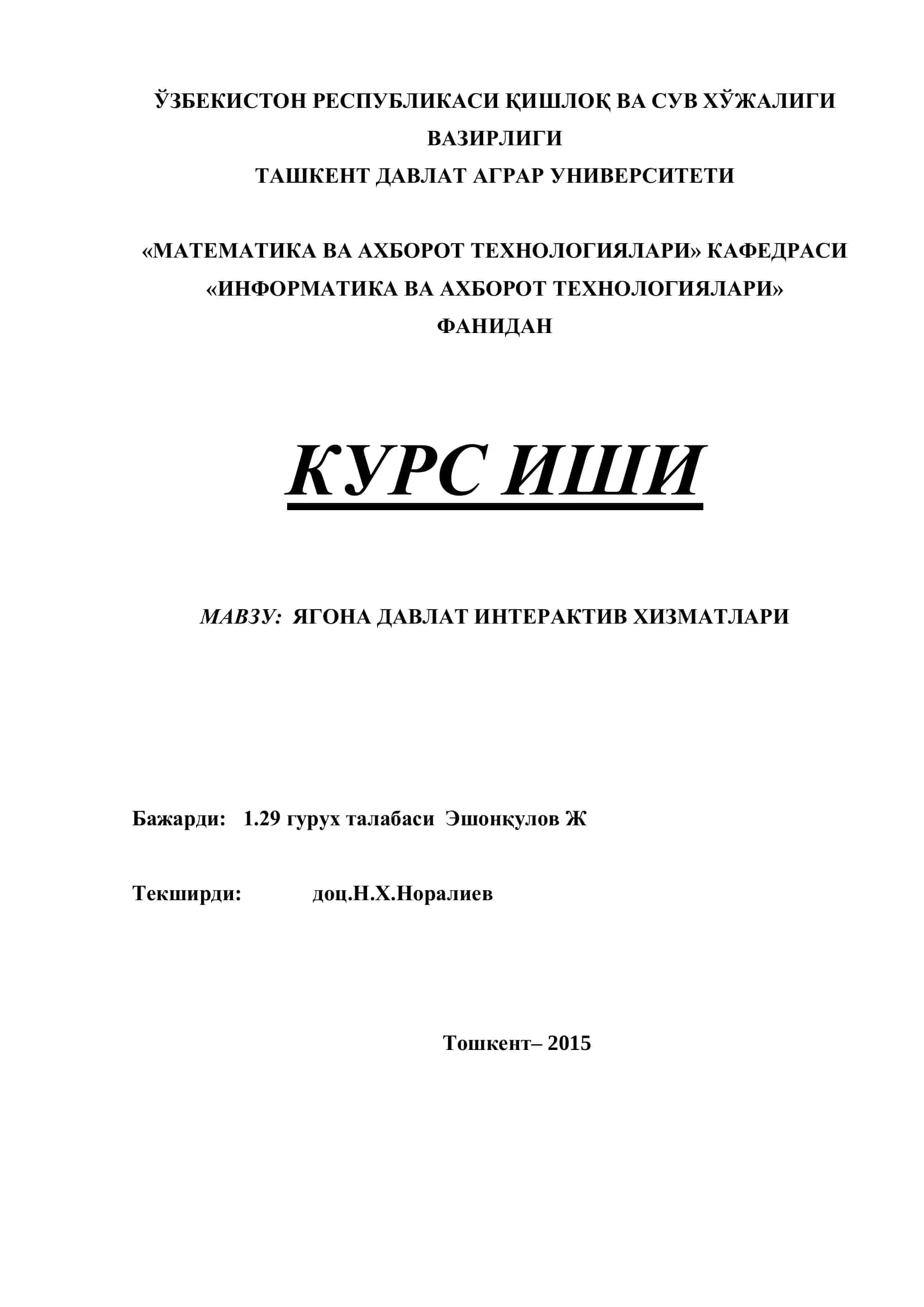 Ягона Давлат Интерактив Хизматлари 1