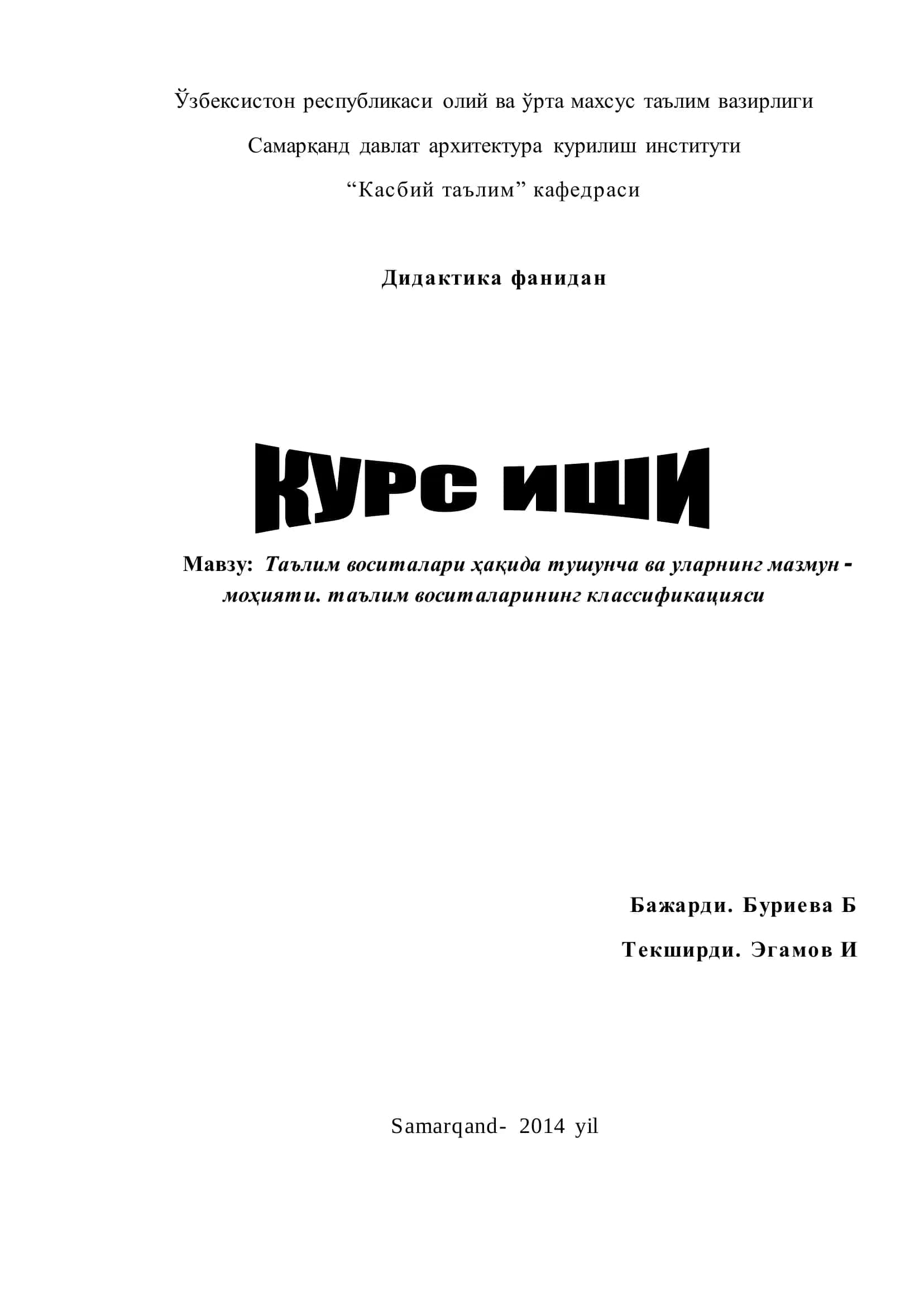 Таълим воситалари ҳақида тушунча ва уларнинг мазмун-моҳияти 1