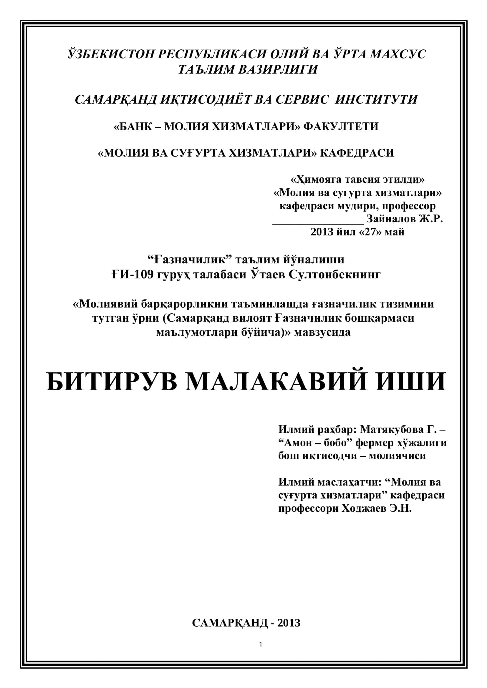 Молиявий барқарорликни таъминлашда ғазначилик тизимини 1
