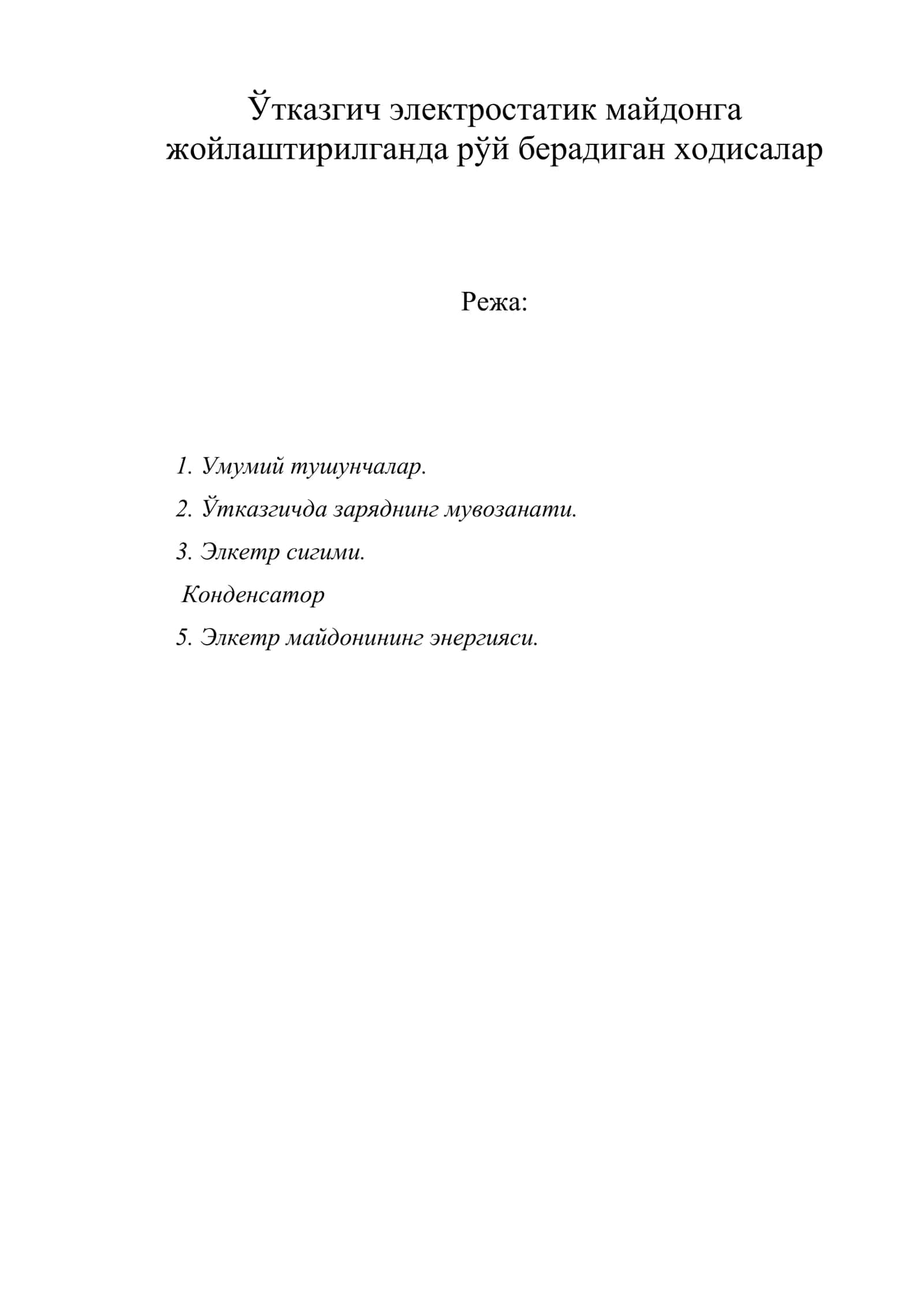 Ўтказгич электростатик майдонга жойлаштирилганда рўй берадиган ходисалар 1