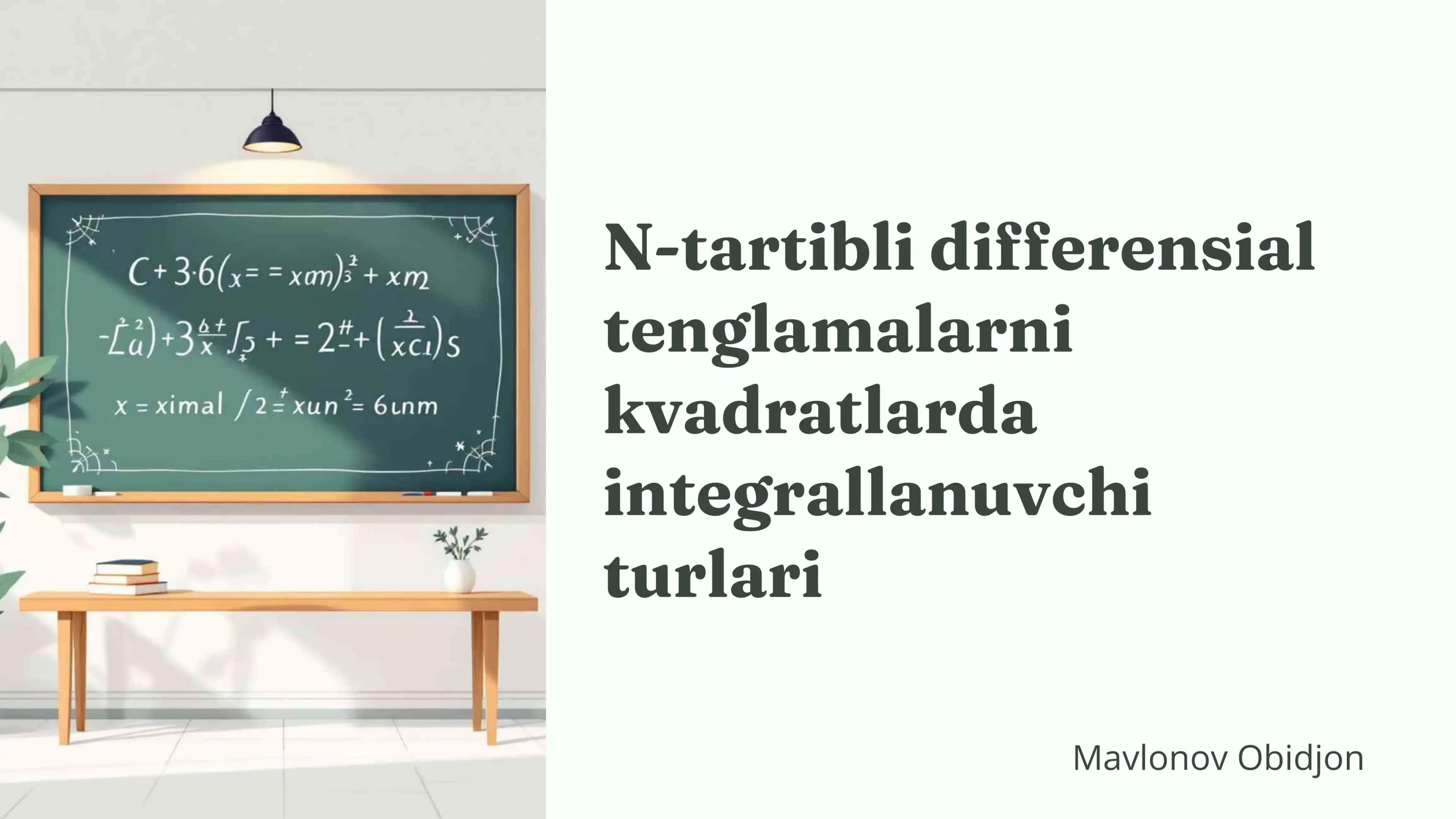 N-tartibli differensial tenglamalarni kvadratlarda integrallanuvchi turlari 1