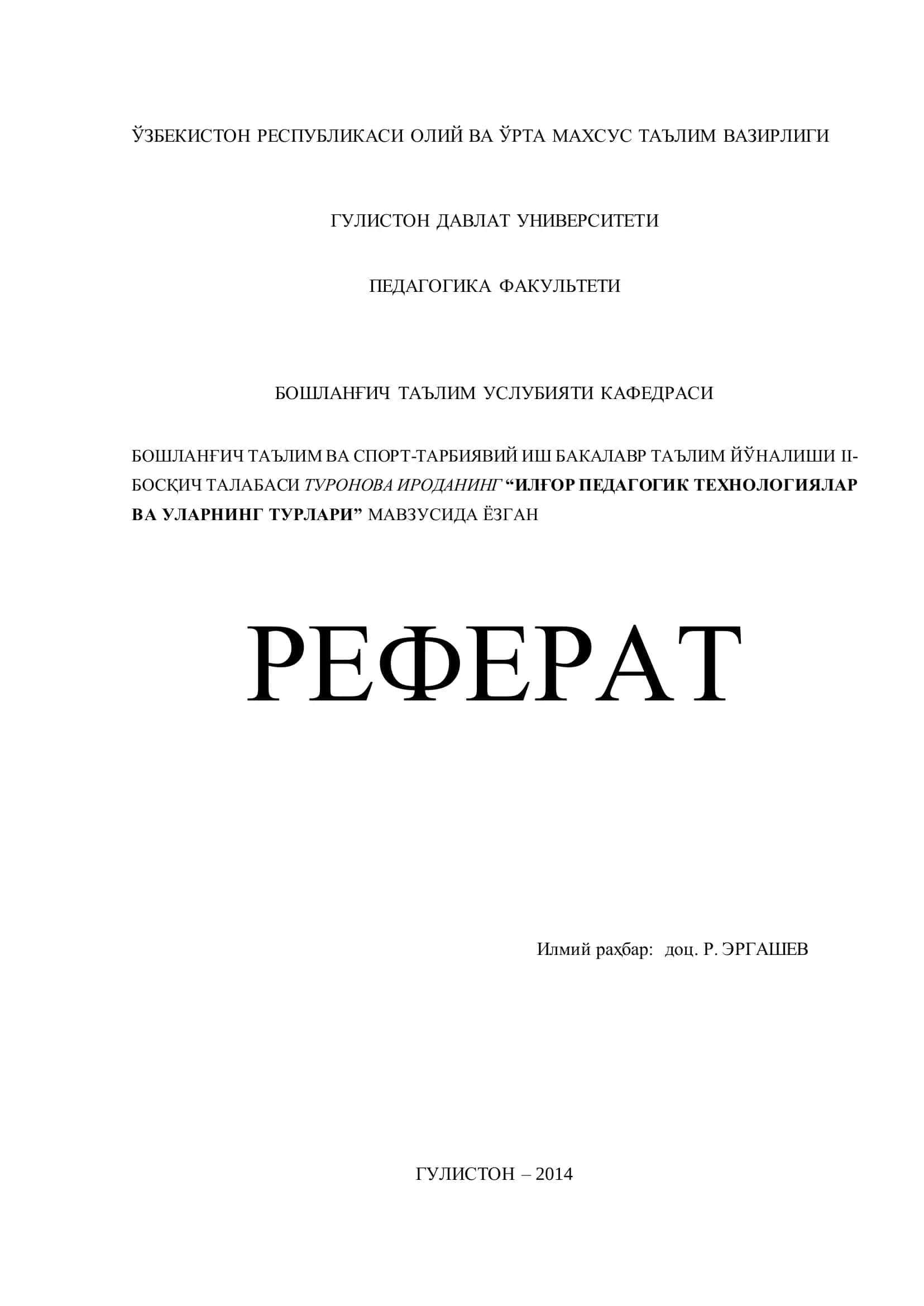"Ўзбекистон Республикаси Олий ва Ўрта махсус таълим вазирлиги" 1