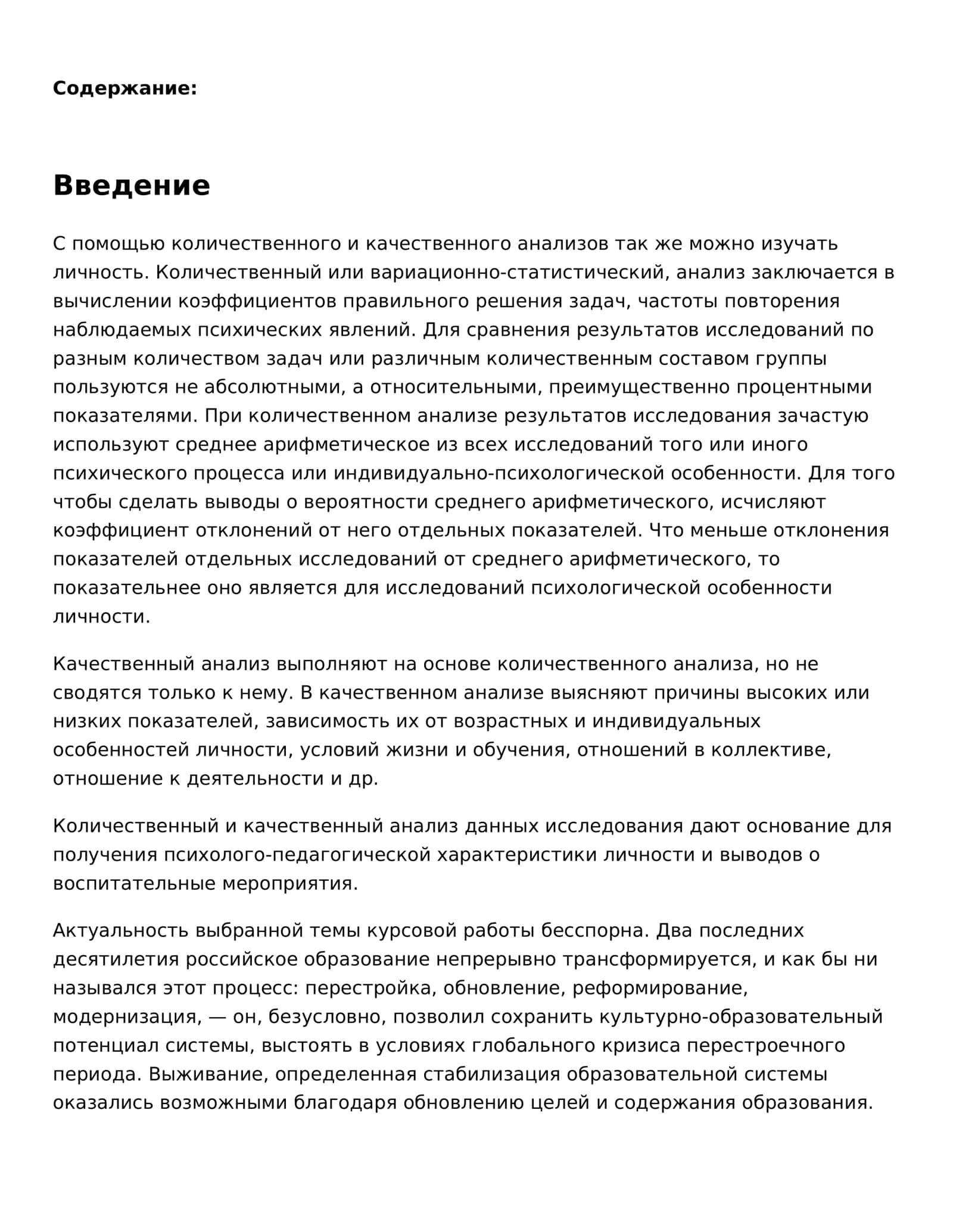 Психических явлений 1