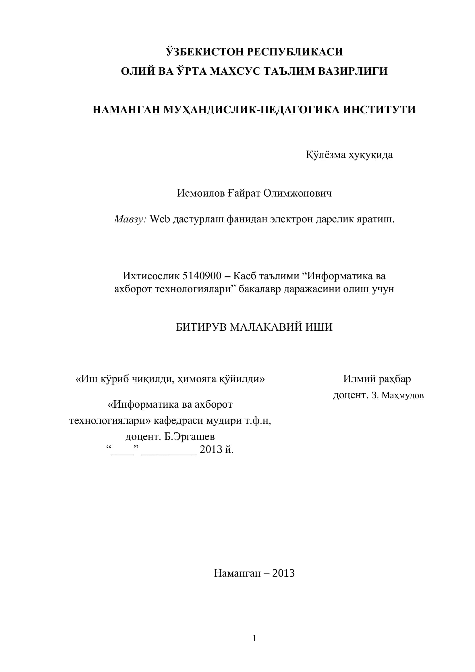 Web дастурлаш фанидан электрон дарслик яратиш 1