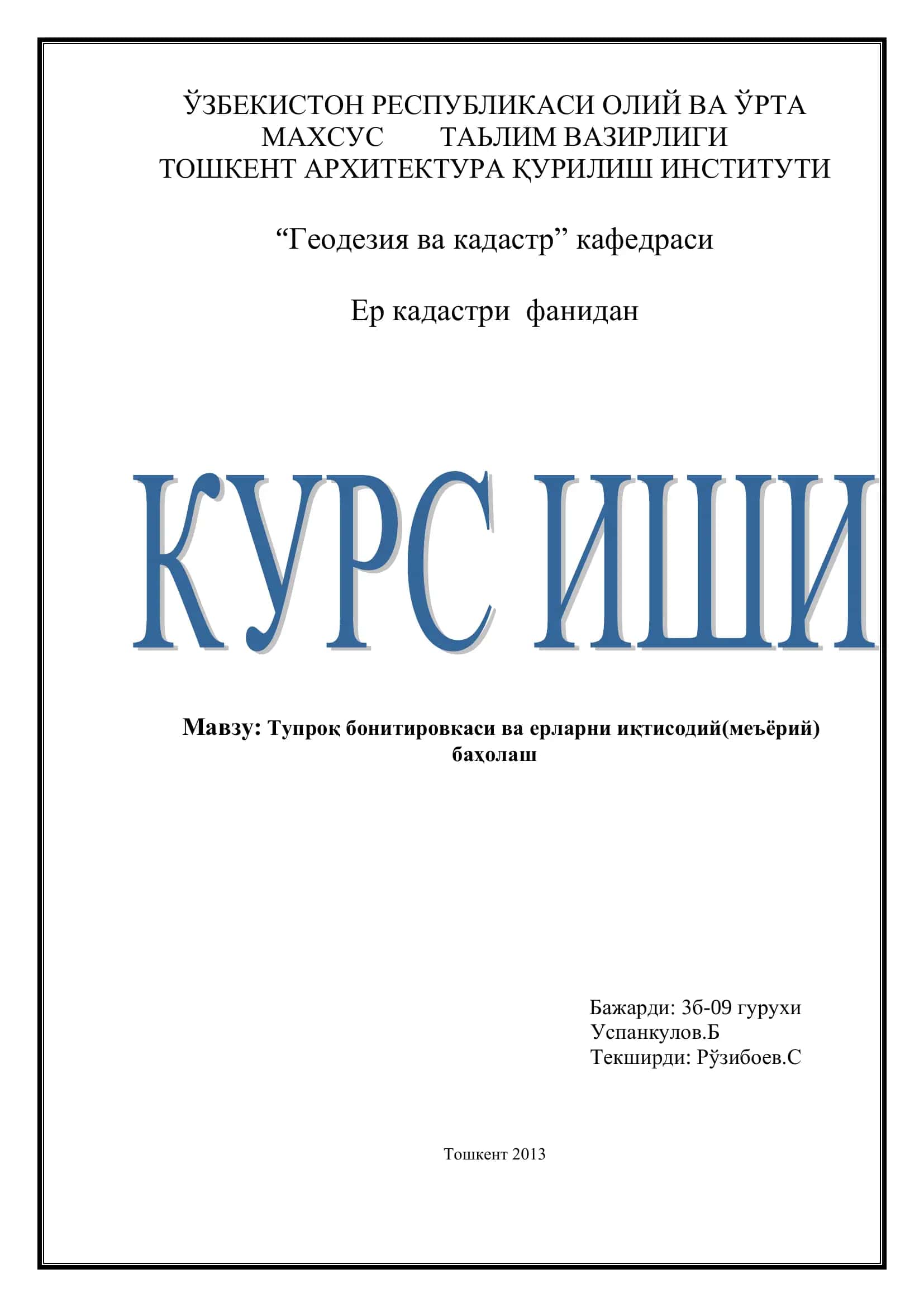 Тупроқ бонитировкаси ва ерларни иқтисодий(меъёрий) баҳолаш 1