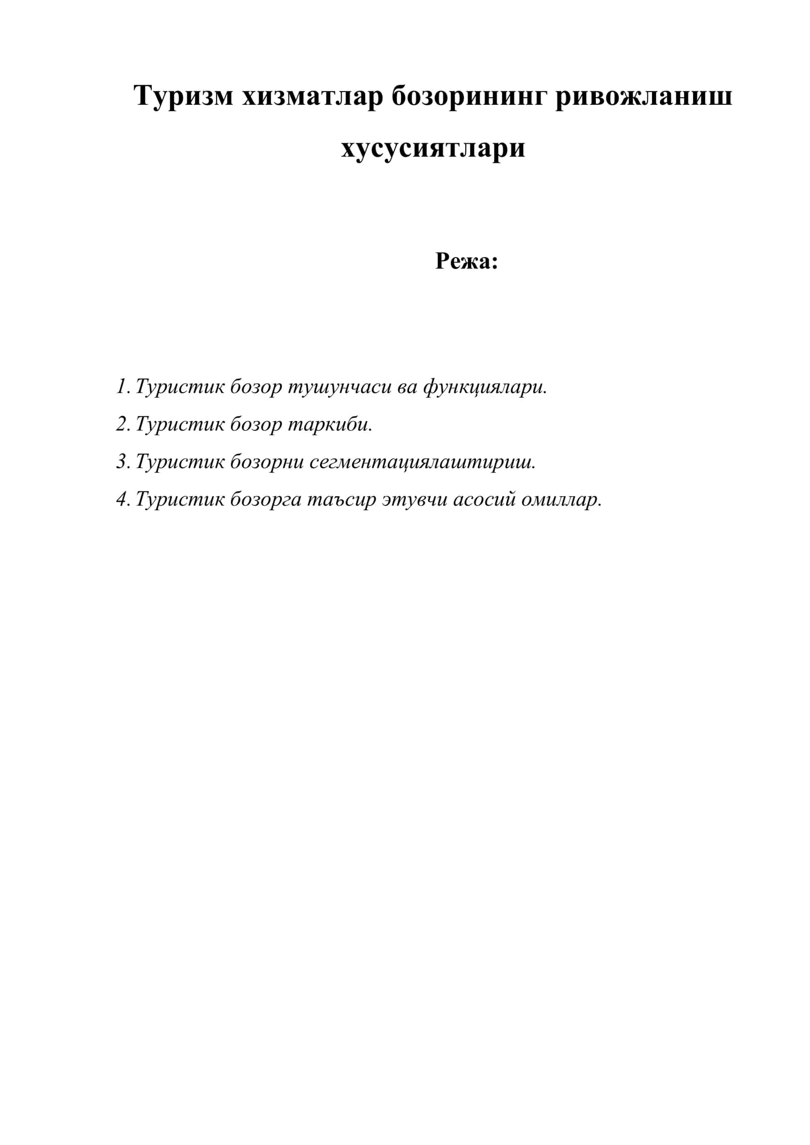 Туризм хизматлар бозорининг ривожланиш хусусиятлари 1