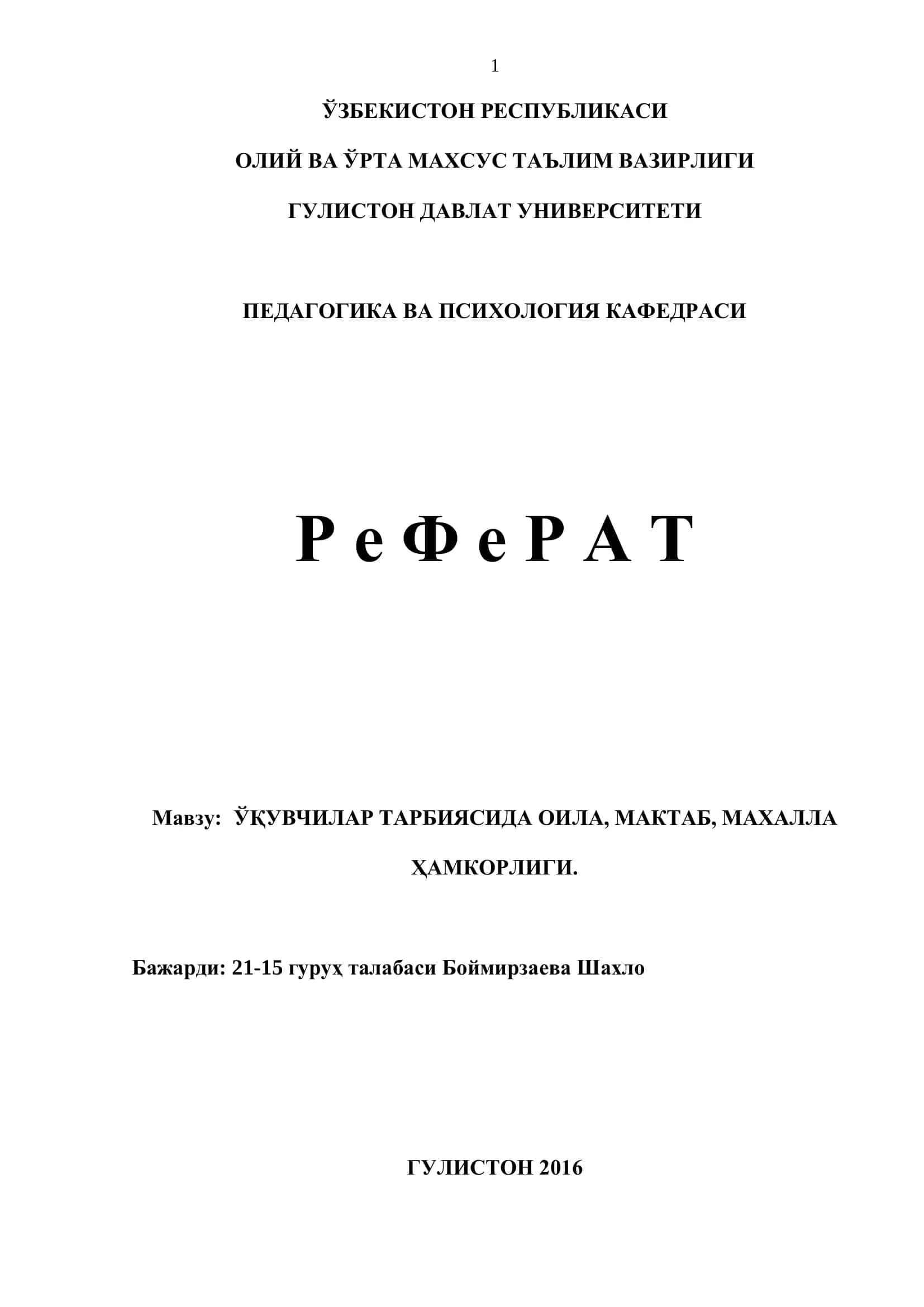 Ўқувчилар тарбиясида оила, мактаб, махалла ҳамкорлиги 1