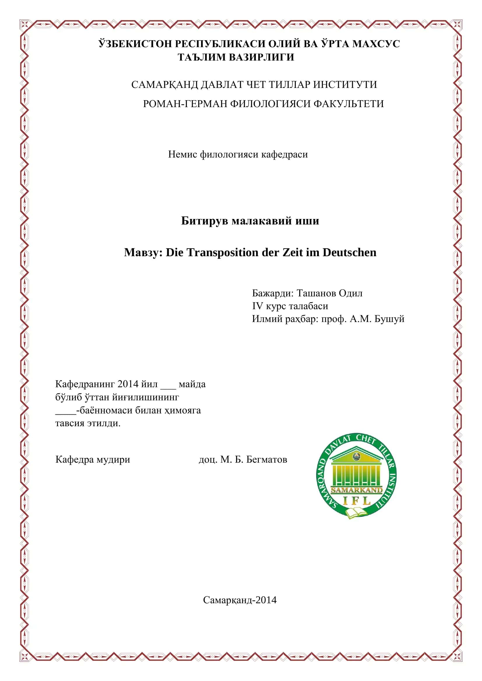 Die Transposition der Zeit im Deutschen 1