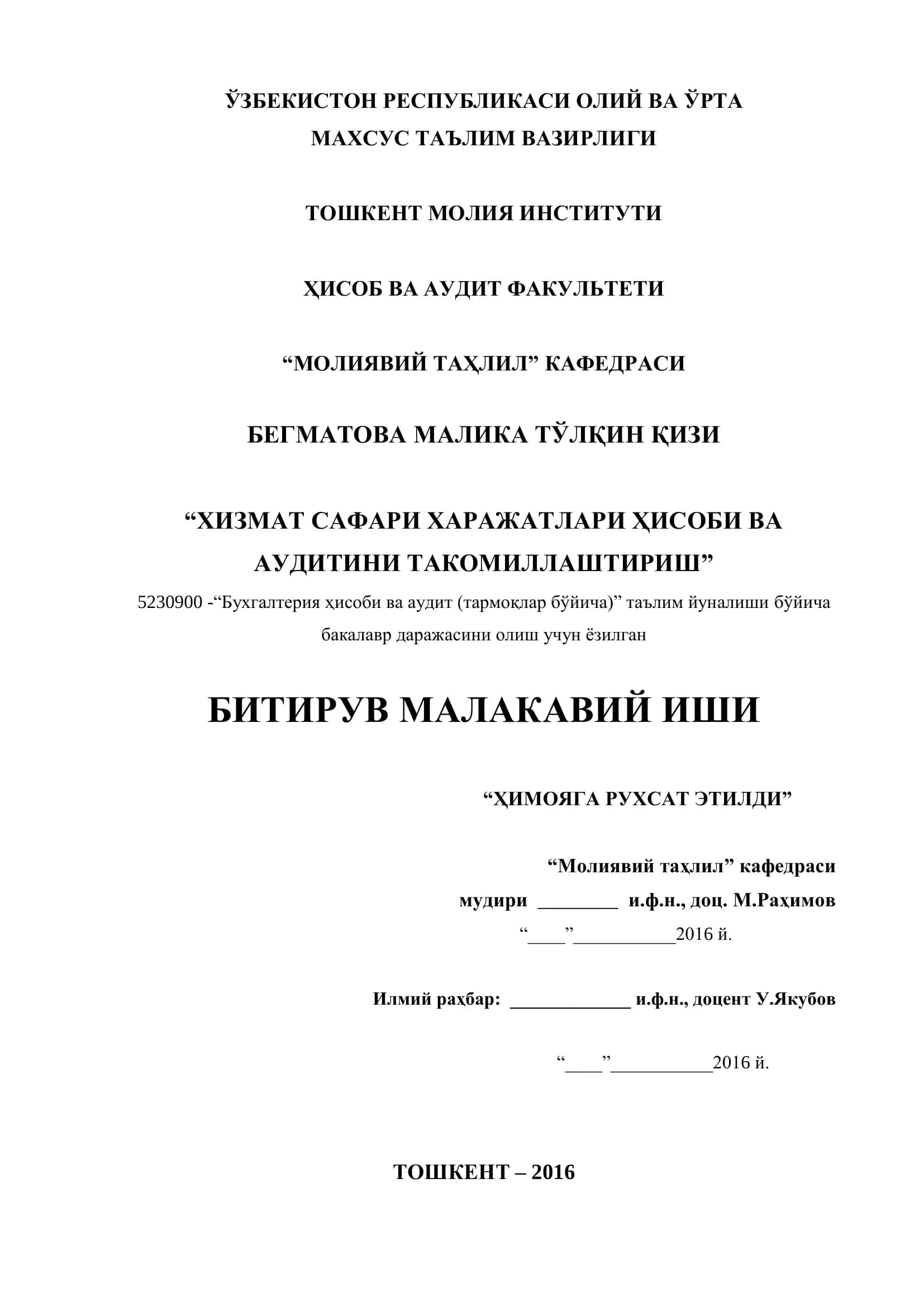 Бухгалтерия ҳисоби ва аудит (тармоқлар бўйича) 1