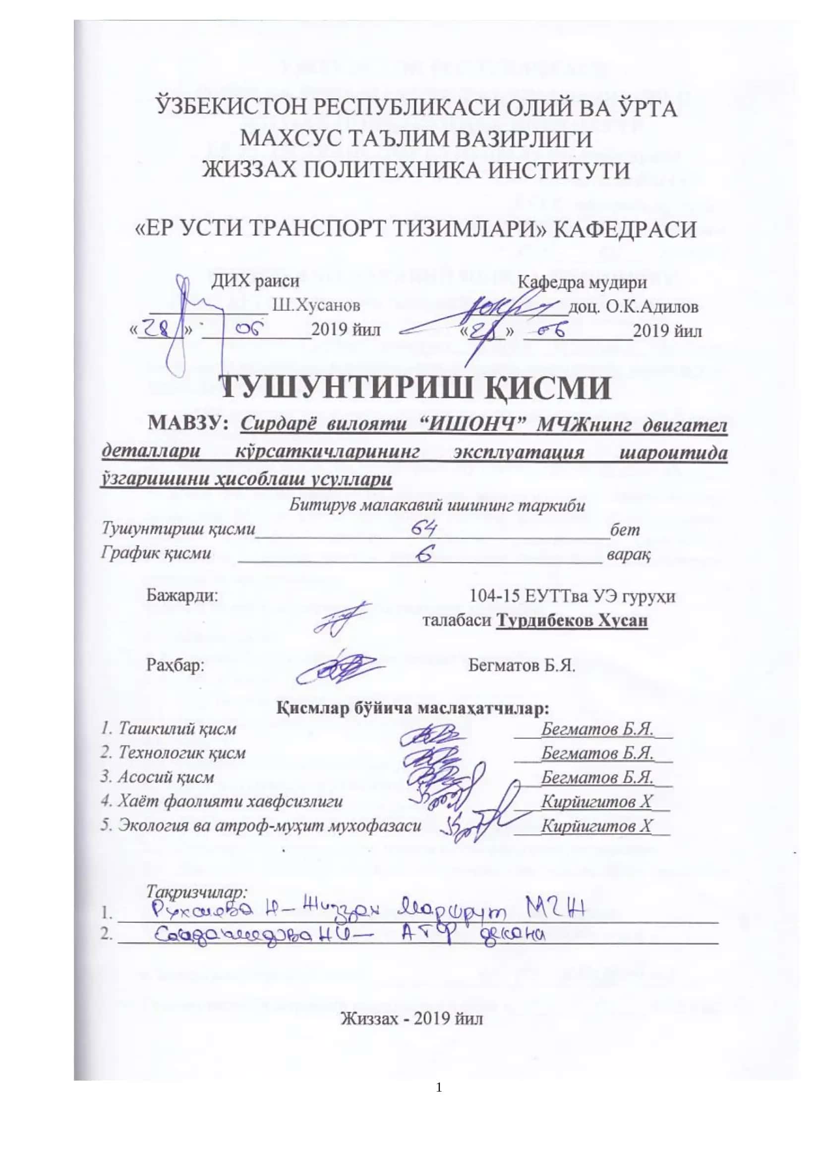 Ички ѐнув двигателлари 1