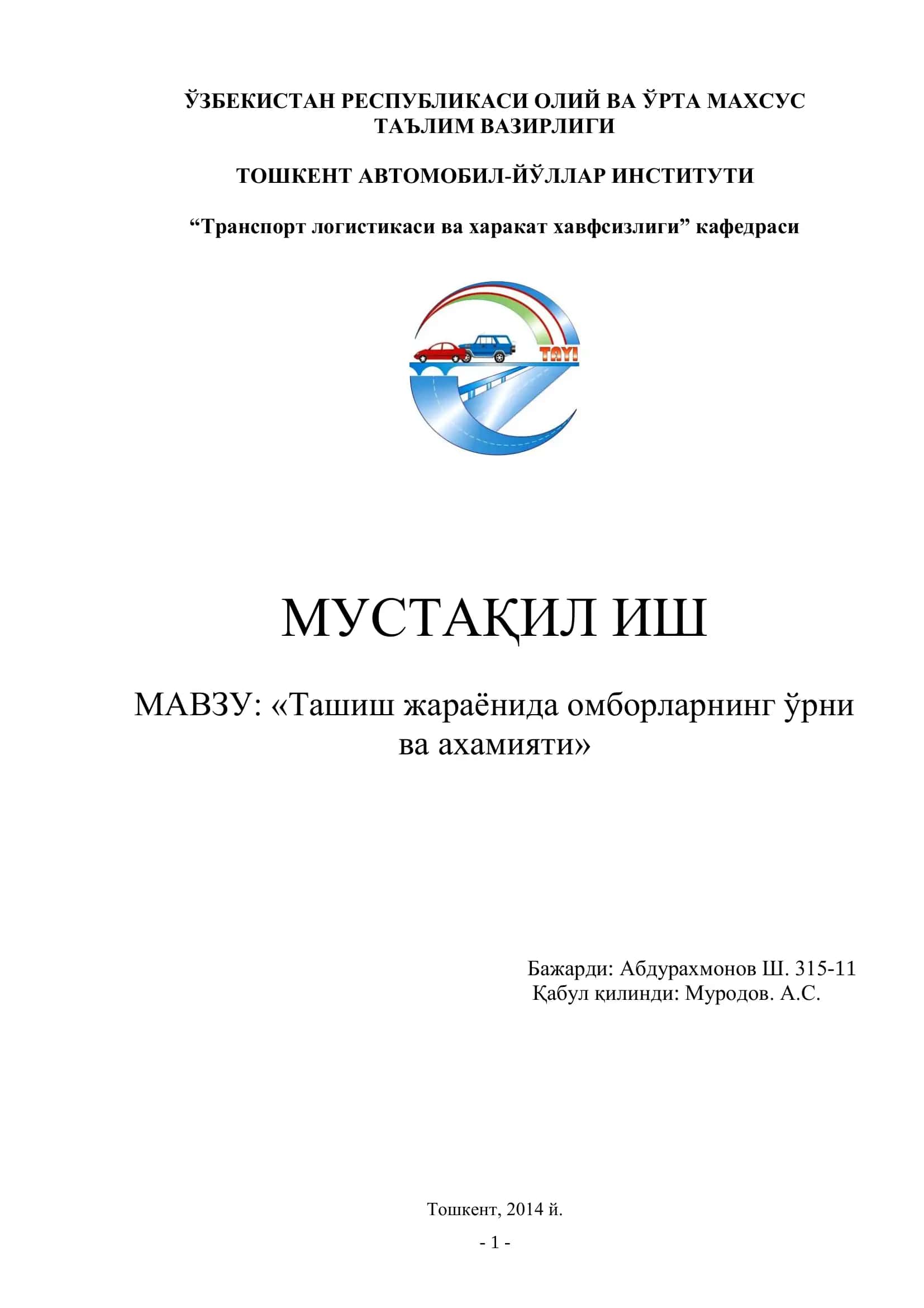 Ташиш жараѐнида омборларнинг ўрни ва ахамияти 1