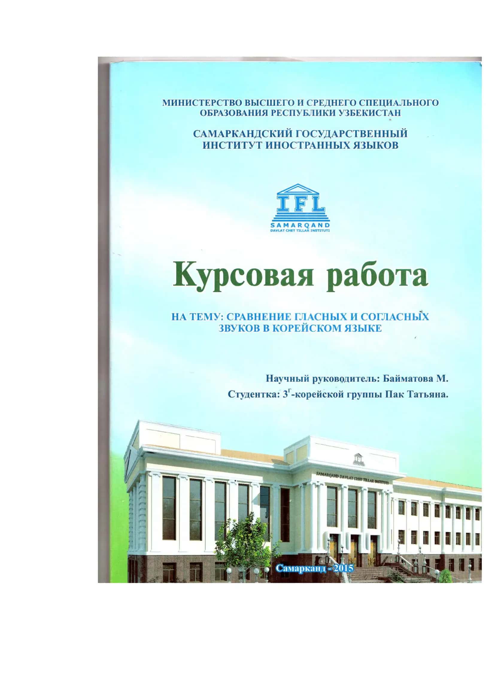 Грамматика и методы обучения 1