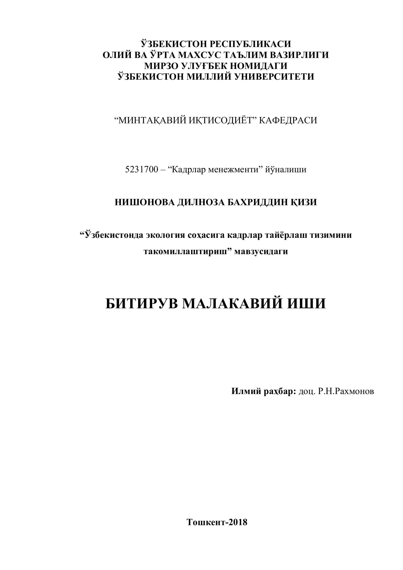 “Ўзбекистонда экология соҳасига кадрлар тайѐрлаш тизимини такомиллаштириш” мавзуси 1