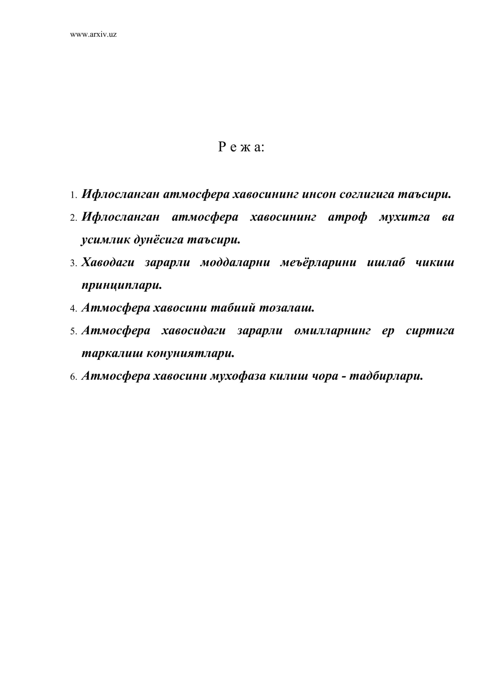 Ифлосланган атмосфера хавосининг инсон соглигига таъсири 1