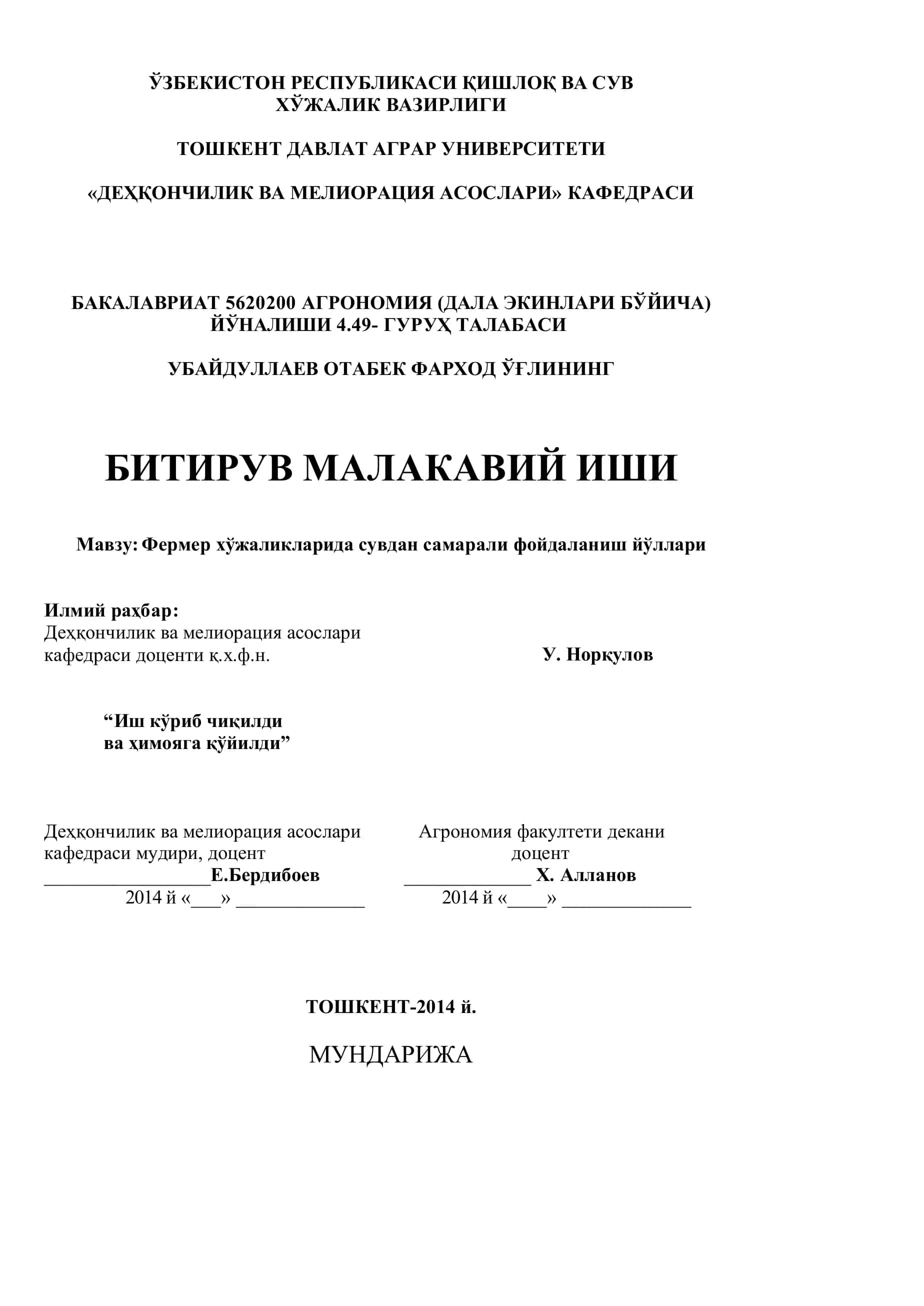 Фермер хўжаликларида сувдан самарали фойдаланиш йўллари 1