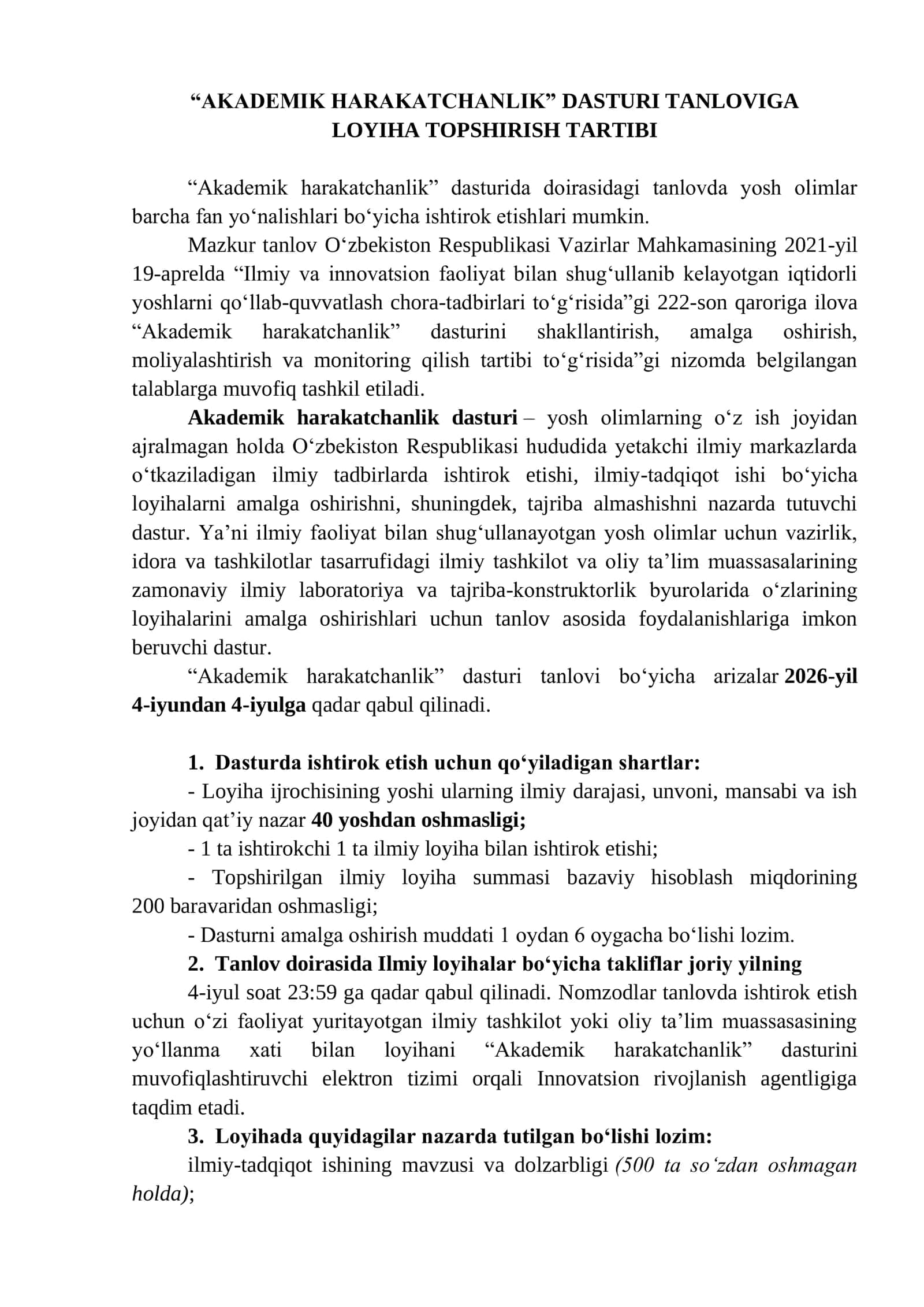 Akademik Harakatchanlik Dasturi Tanlovi 1