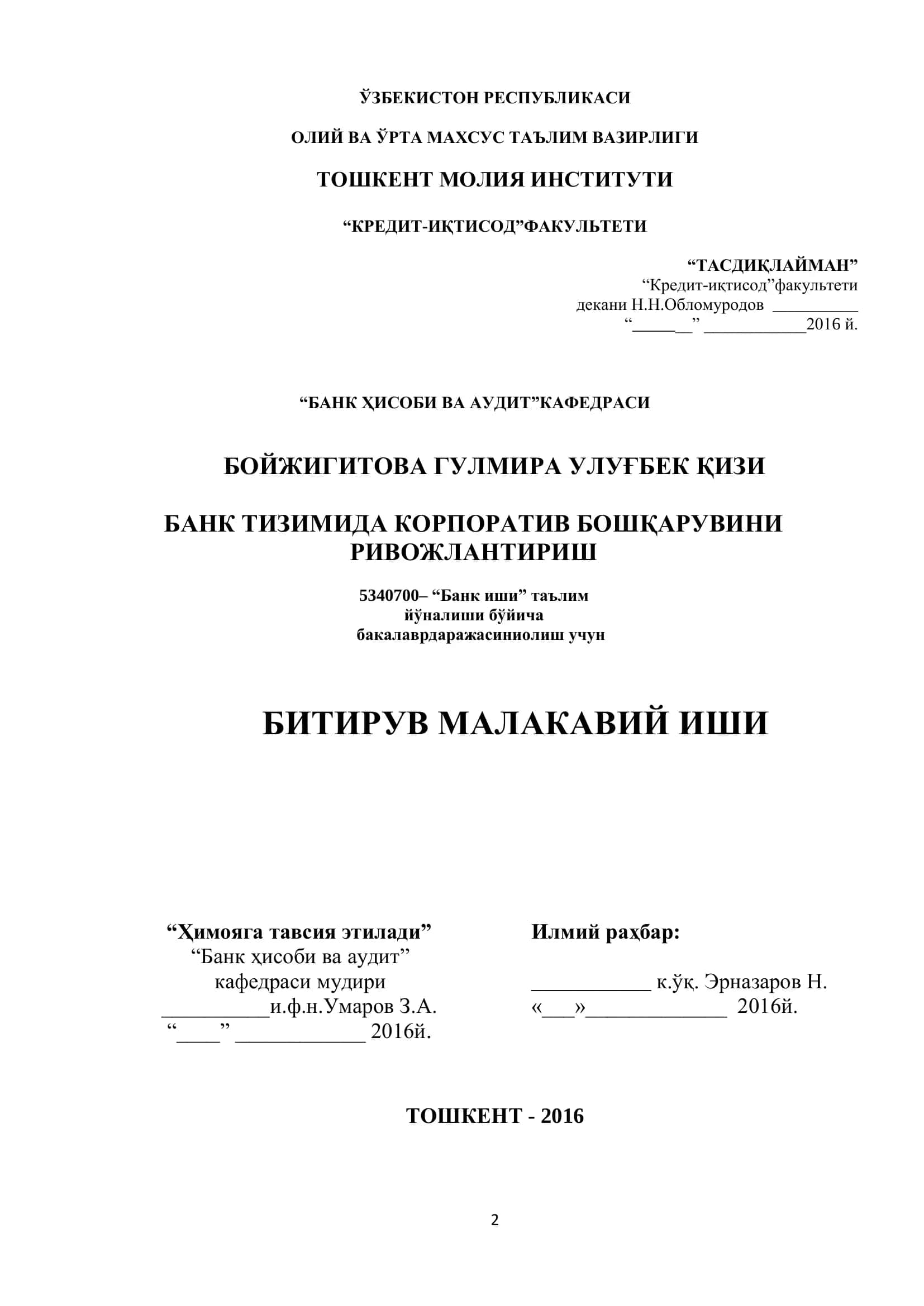 Кредит-иқтисод факультети "Тасдиқлайман" 1
