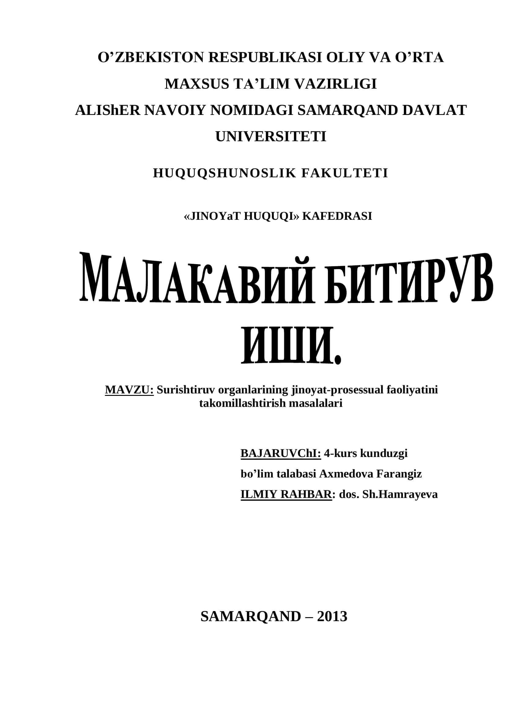Surishtiruv organlarining jinoyat-prosessual faoliyatini takomillashtirish masalalari 1