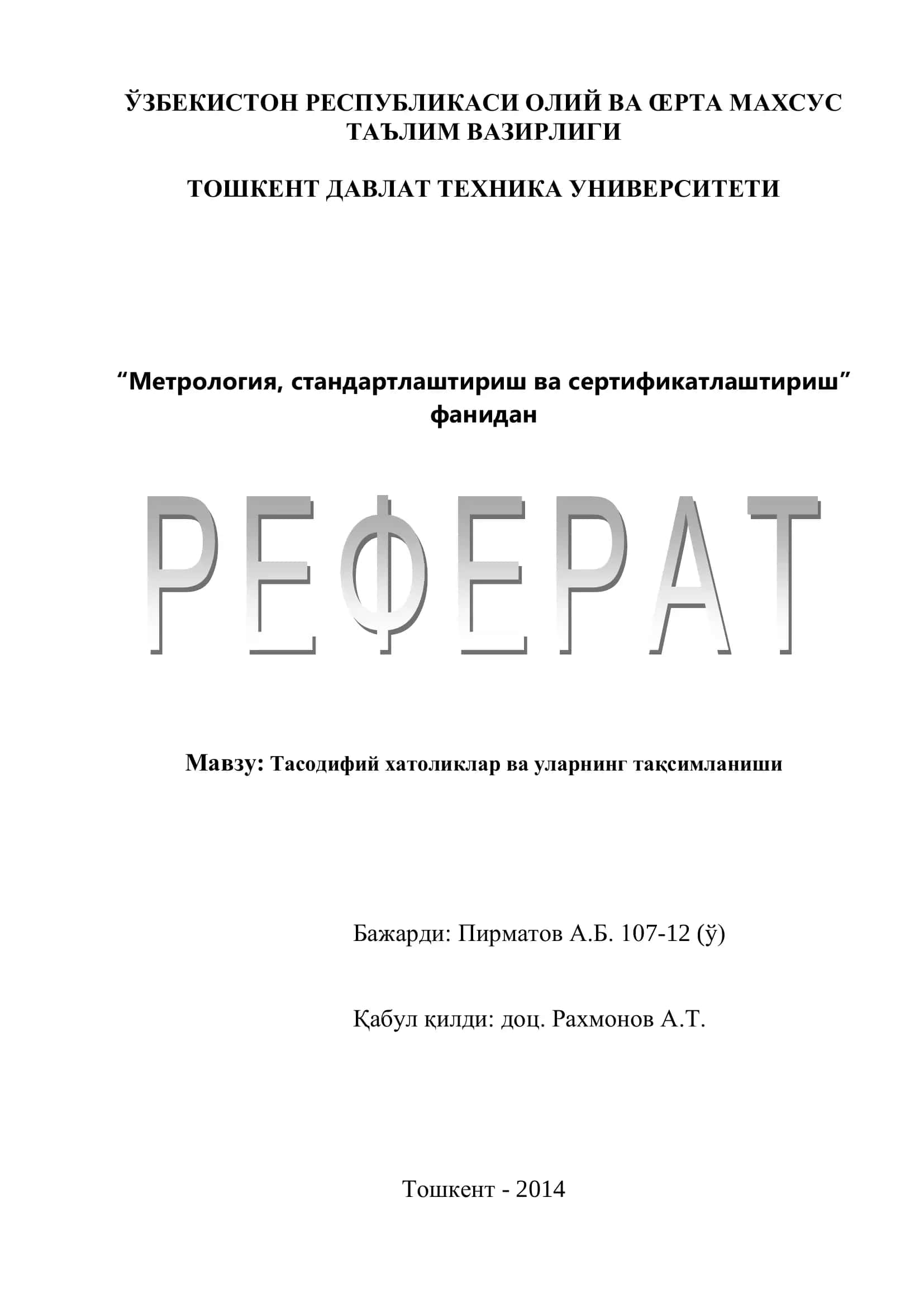 Тасодифий хатоликлар ва уларнинг тақсимланиши 1