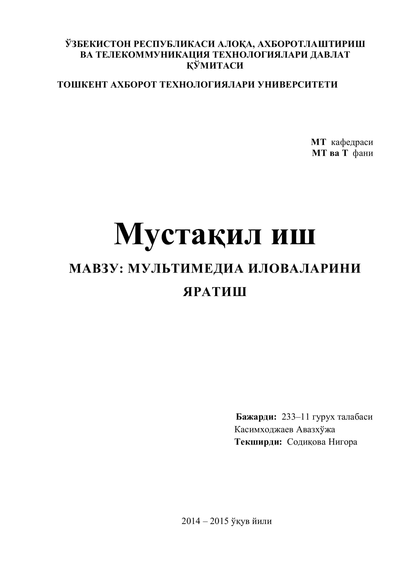 Мультимедиа иловаларини яратиш 1