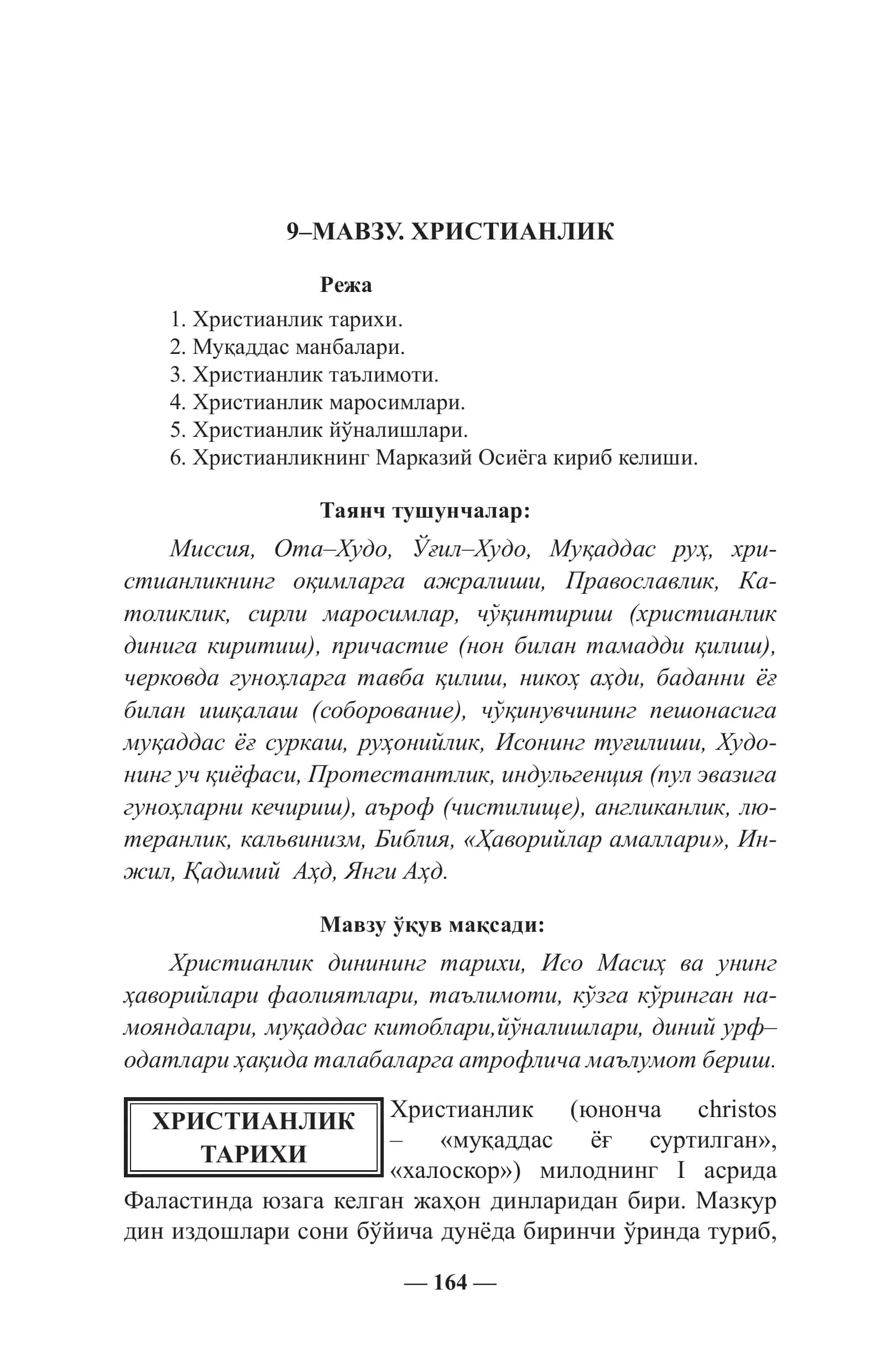Христианлик 1