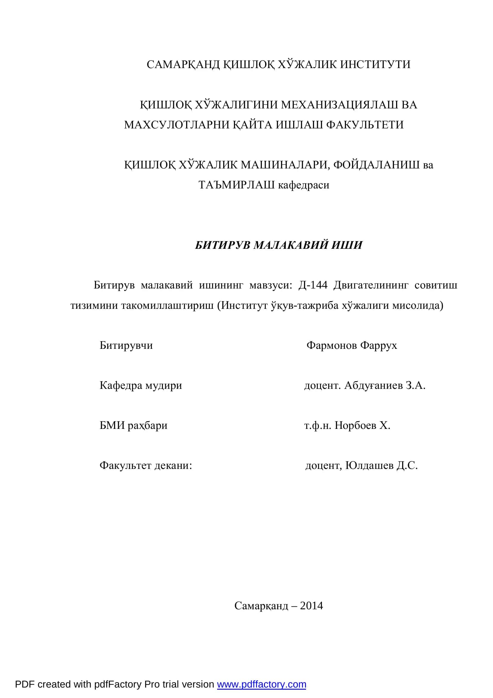 Д-144 Двигателининг совитиш тизимини такомиллаштириш 1