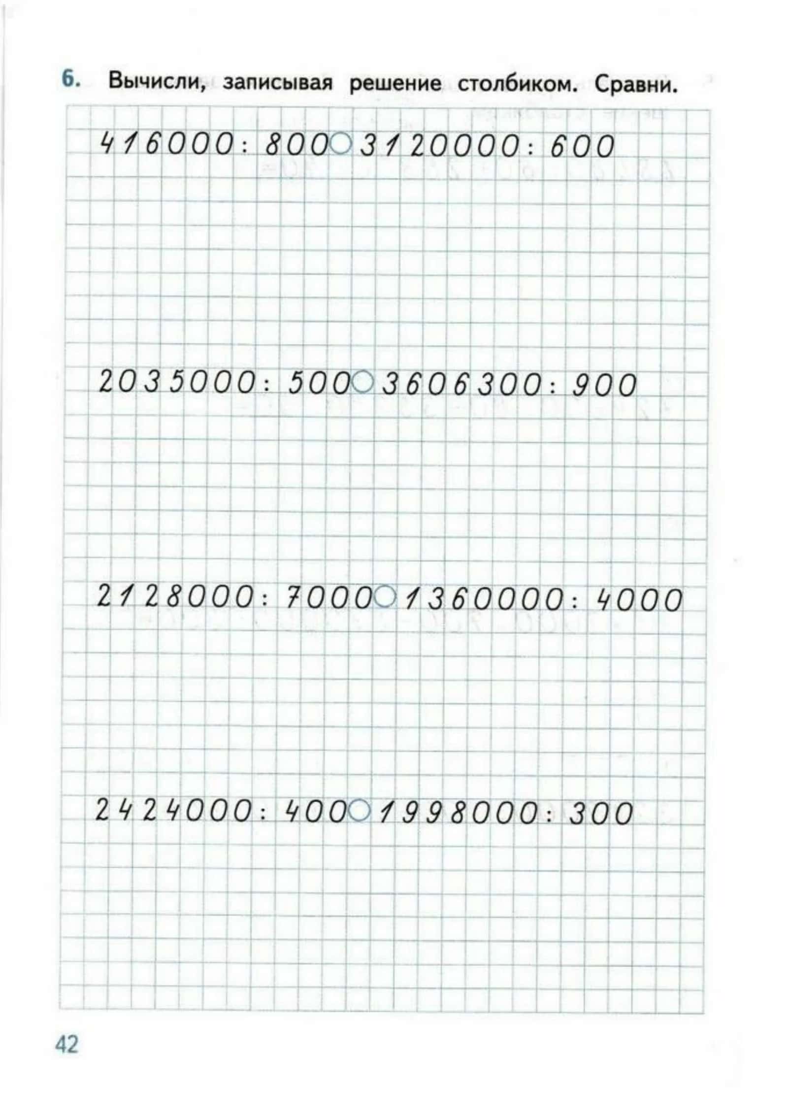 matematikadan 3sinflar uchun misollar toplami 1
